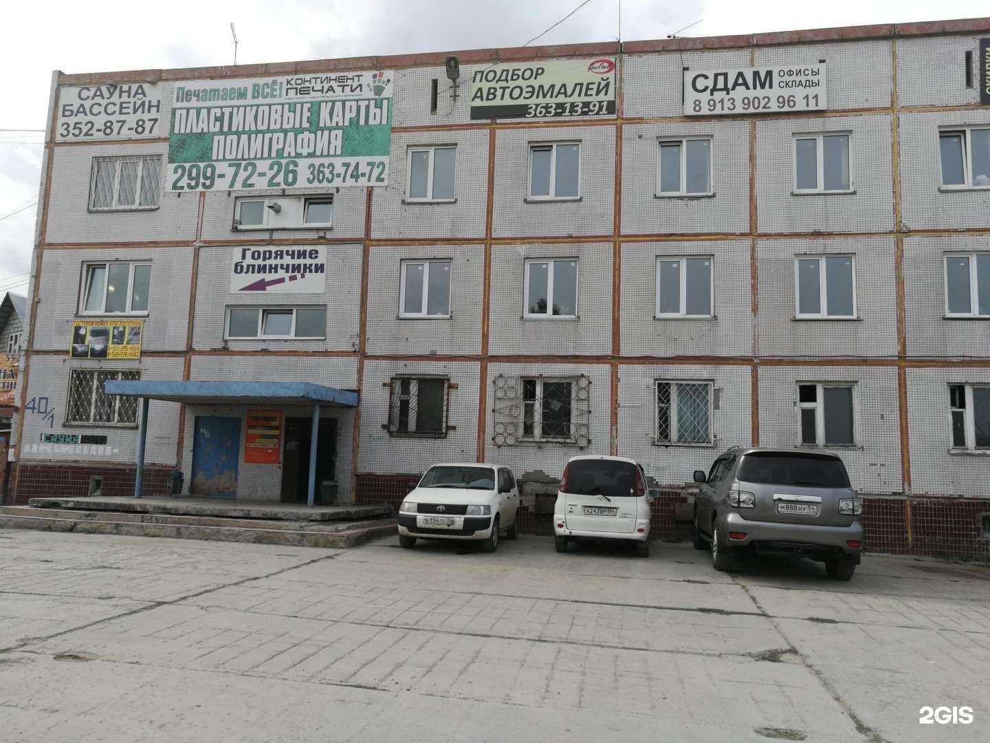 Отзывы на компанию Территория ремонта в Новосибирске c фото - фотография 2 из 2