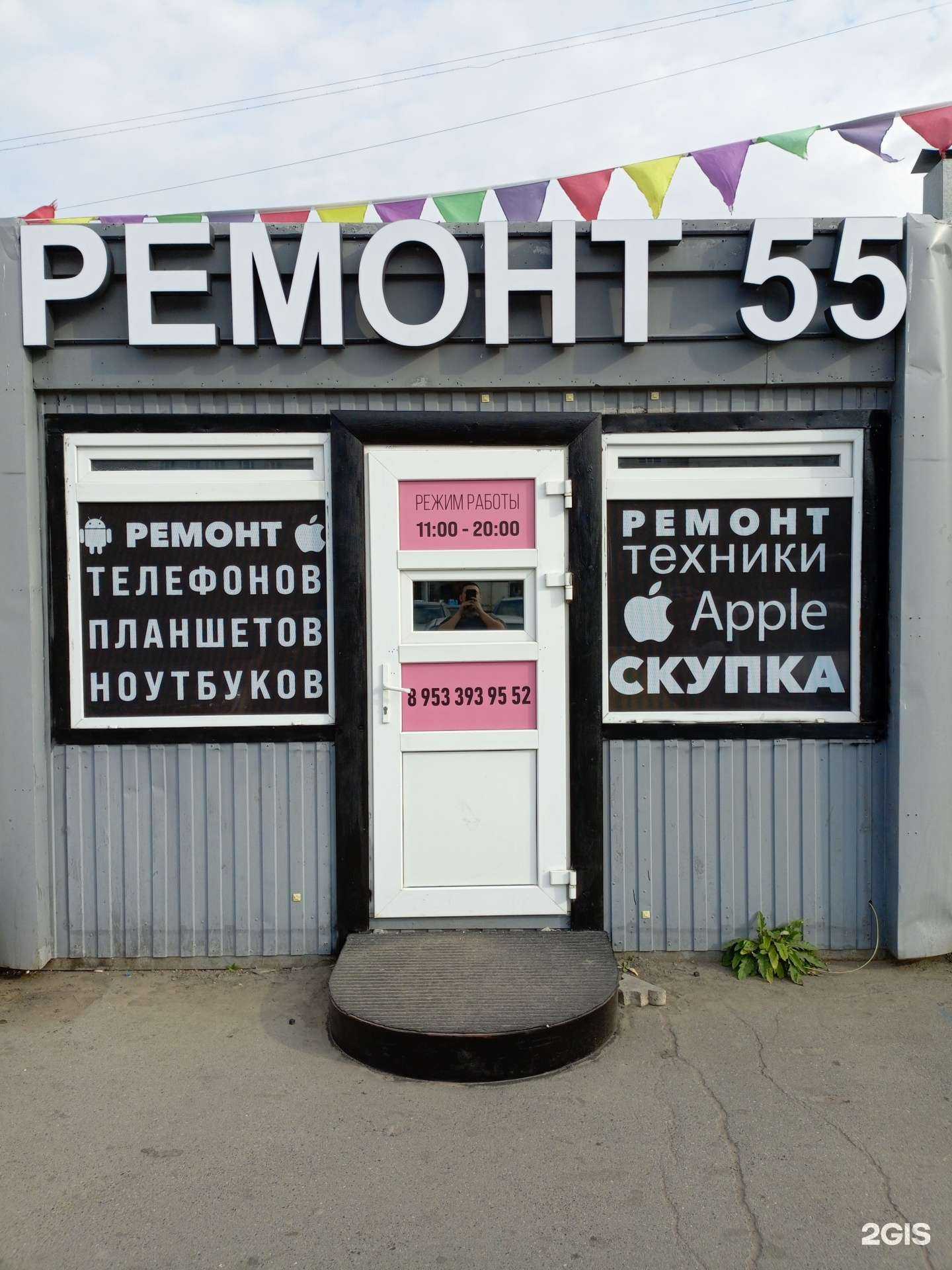 Отзывы на компанию Ремонт 55 в Омске c фото