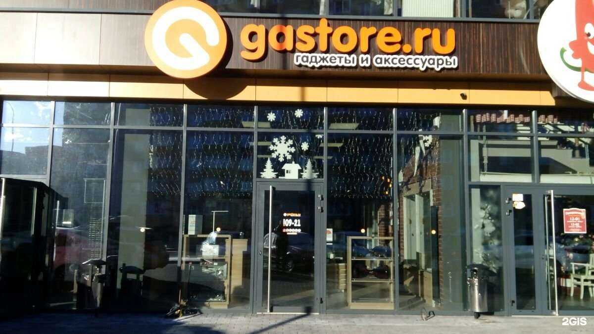 Отзывы на компанию Gastore.ru в Калининграде c фото