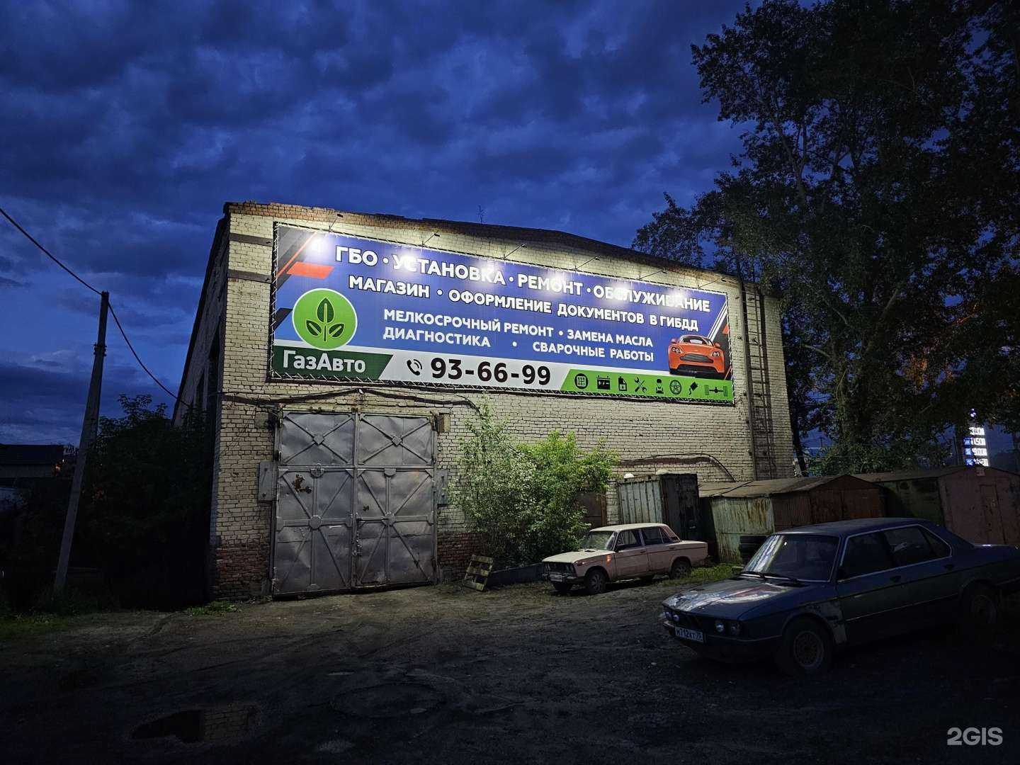 Отзывы на компанию ГазАвто в Томске c фото