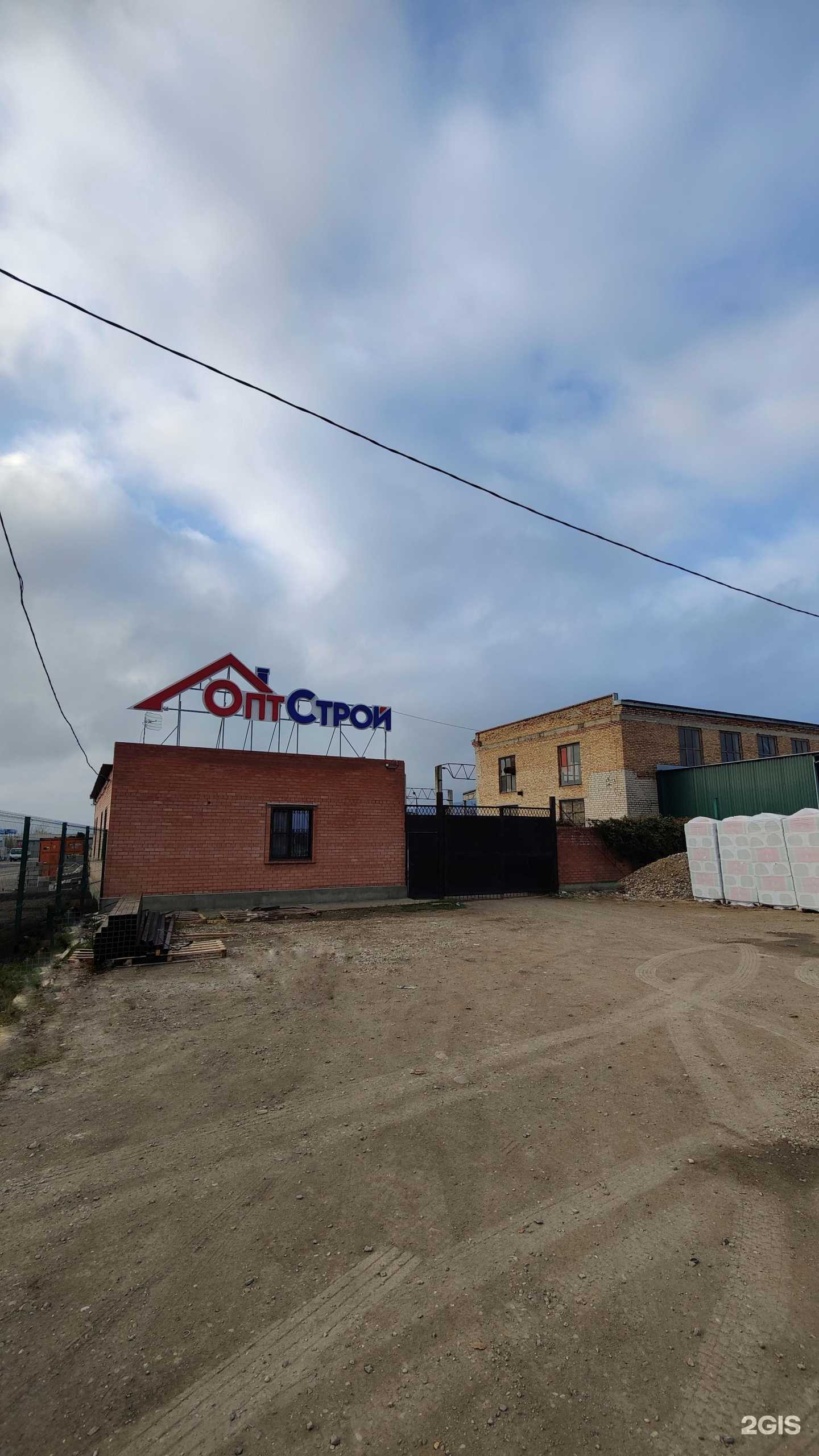 Отзывы на компанию Оптcтрой в г. Минеральные Воды c фото