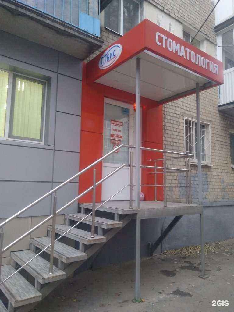 Отзывы на компанию БИС в г. Саратов c фото