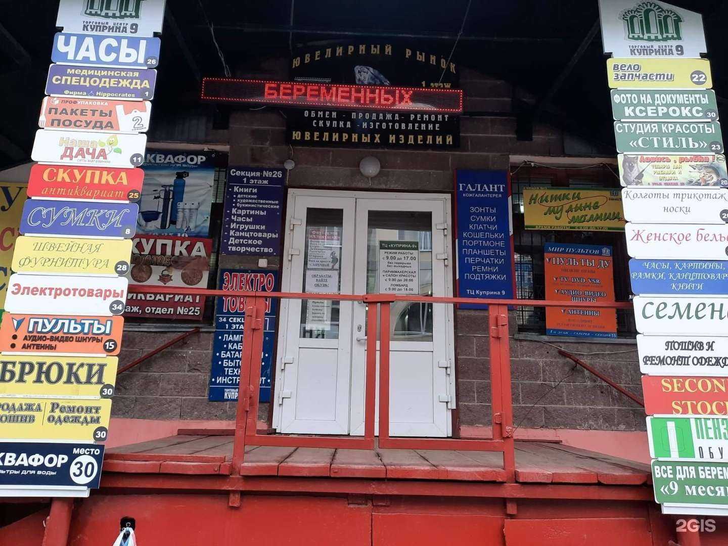 Отзывы на компанию Аквафор в г. Пенза c фото