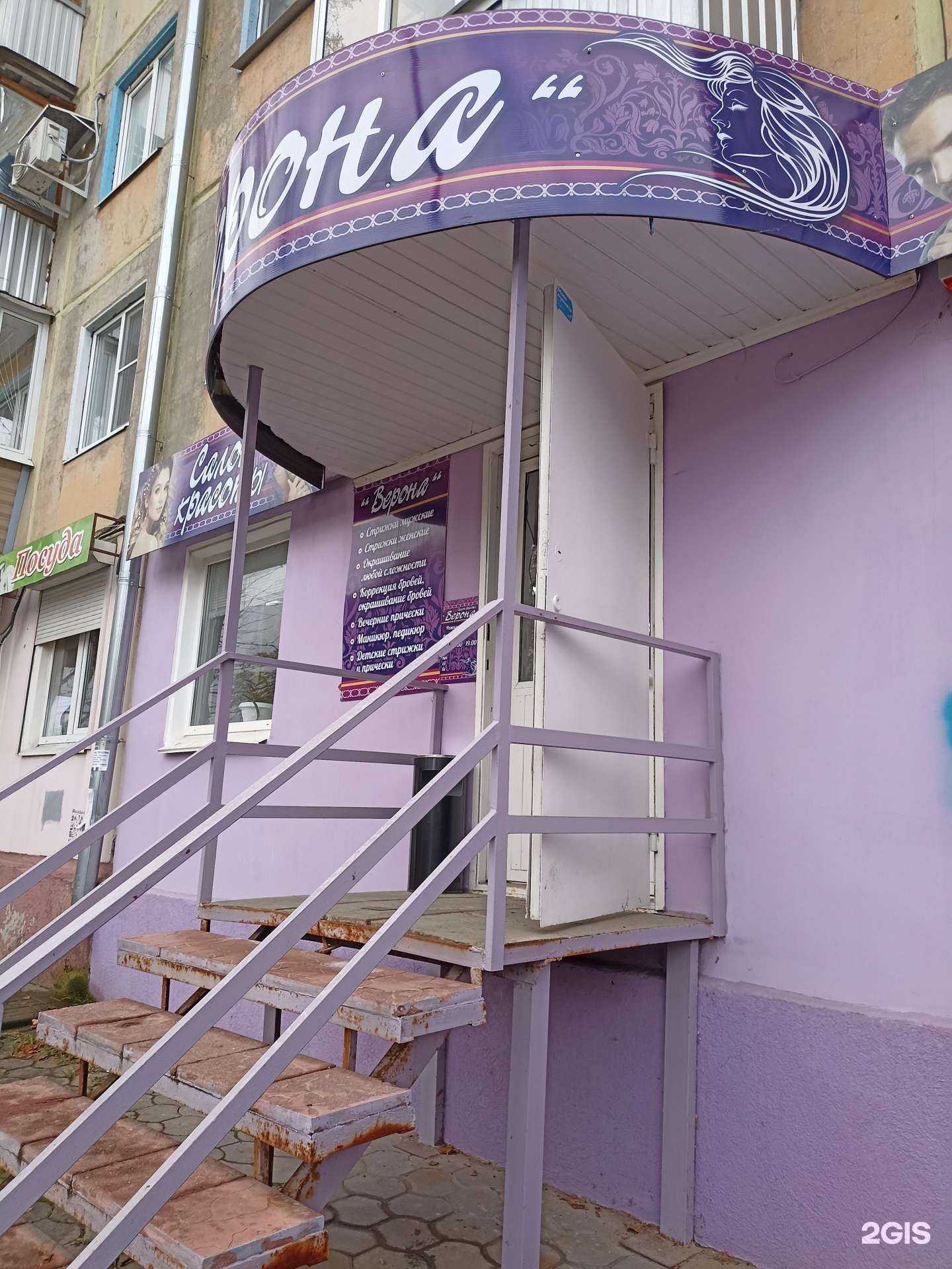 Отзывы на компанию Верона в г. Калуга c фото