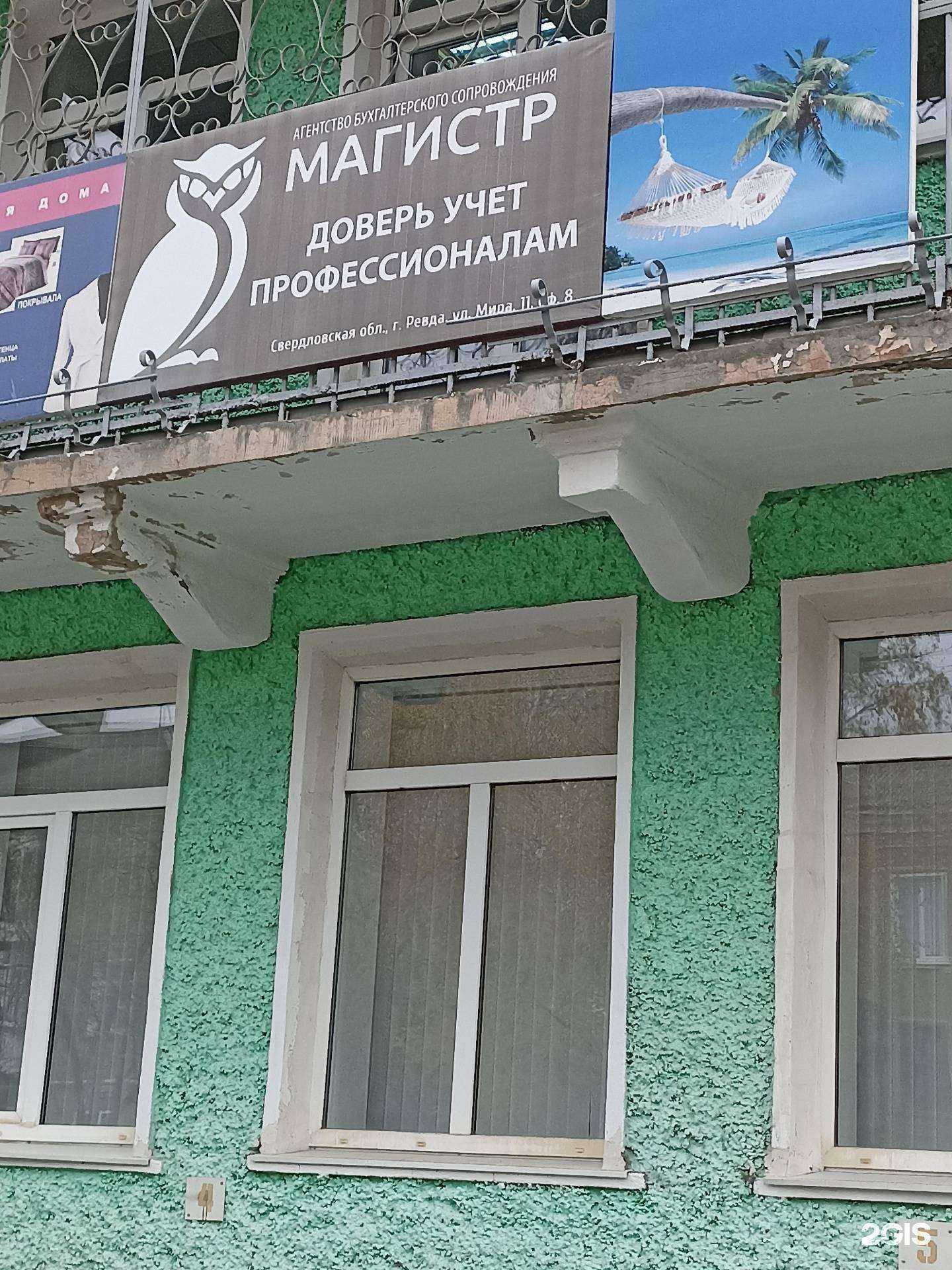 Отзывы на компанию Абс магистр в Ревде c фото