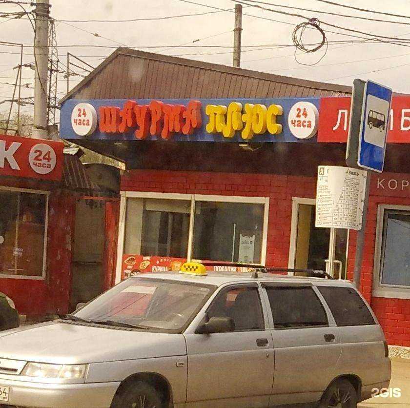 Отзывы на компанию МегаФон-Yota в Саратове c фото - фотография 2 из 2