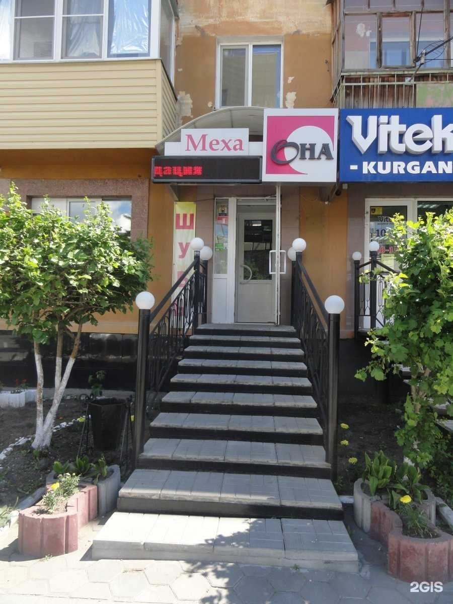 Отзывы на компанию Она в г. Курган c фото