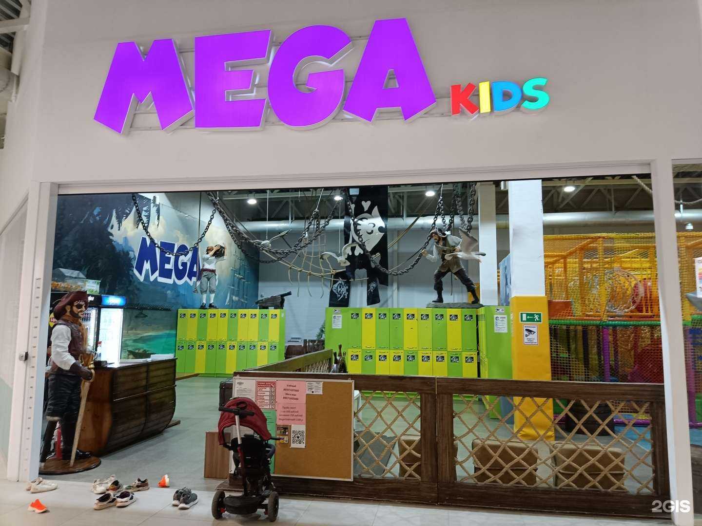 Отзывы на компанию Mega Kids в г. Туймазы c фото