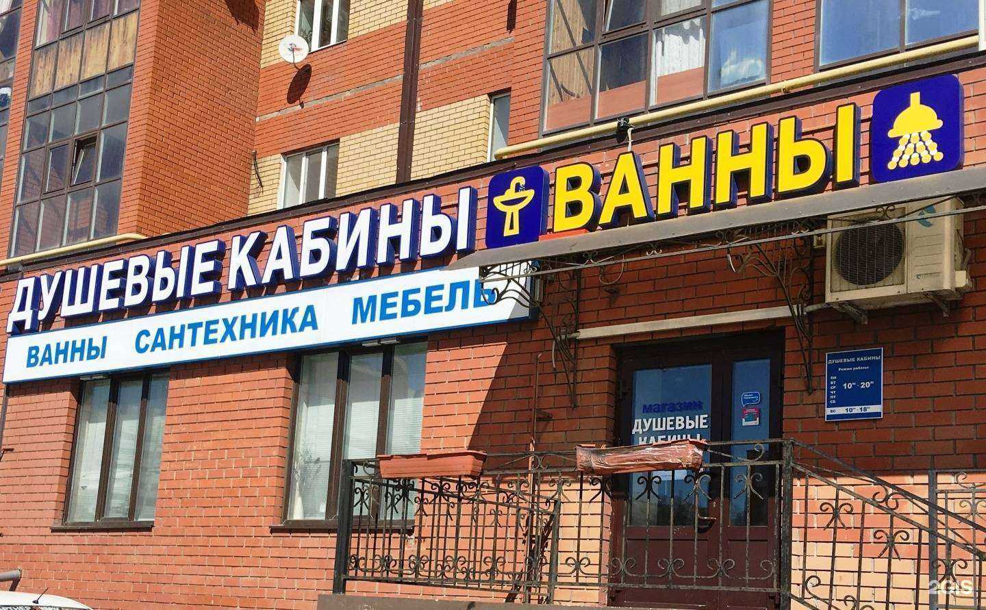 Отзывы на компанию Салон душевых кабин в г. Казань c фото