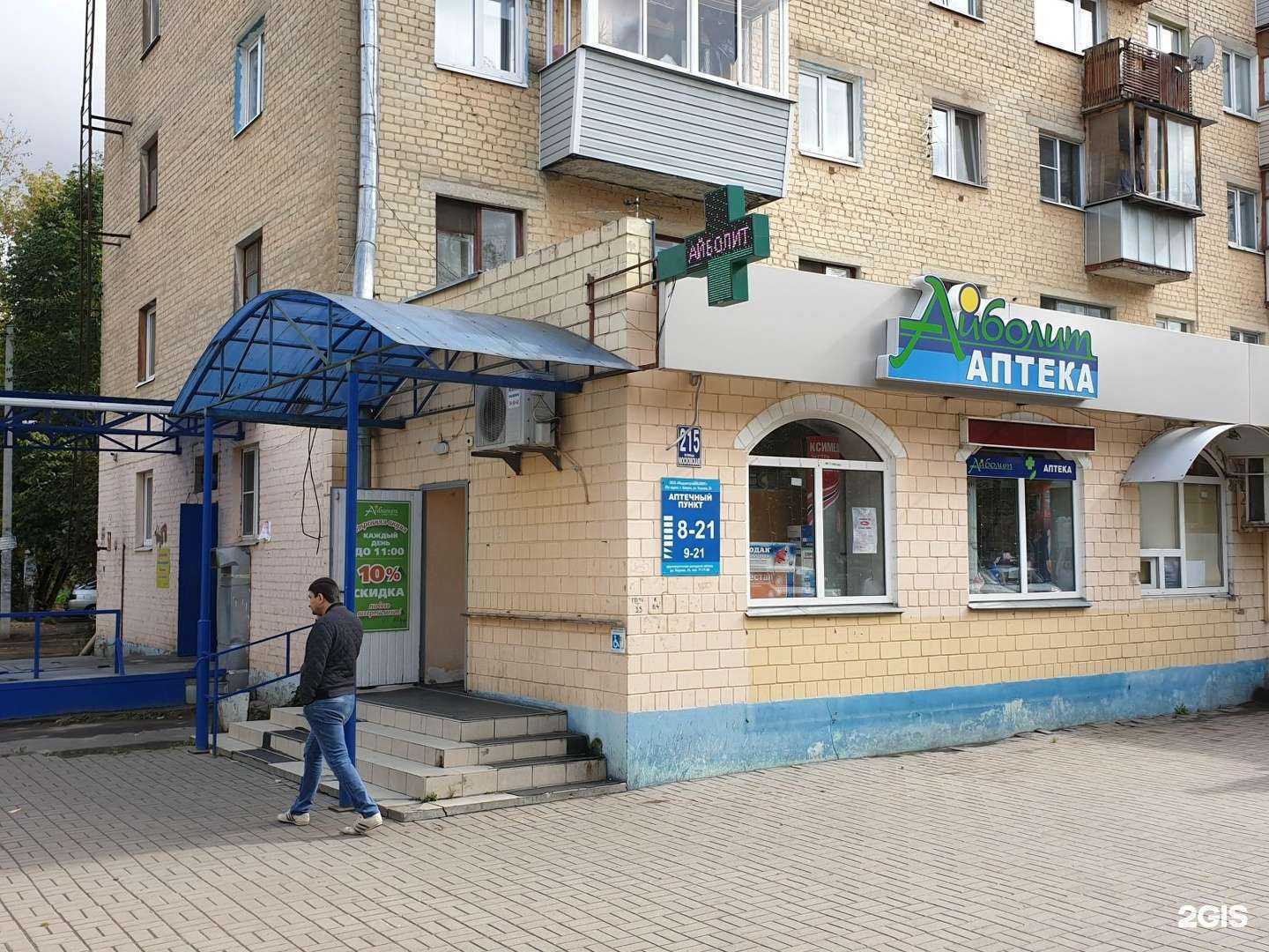 Отзывы на компанию Айболит в г. Калуга c фото