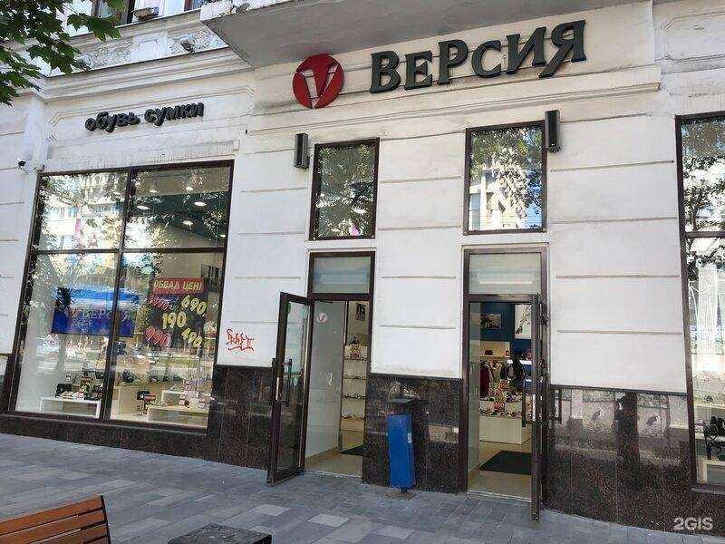 Отзывы на компанию Версия в Ростове-на-Дону c фото