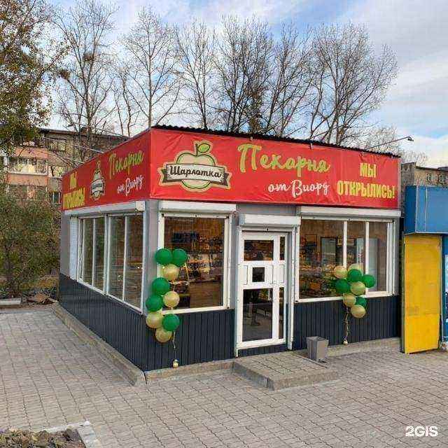 Отзывы на компанию Шарлотка Виорд в г. Хабаровск c фото