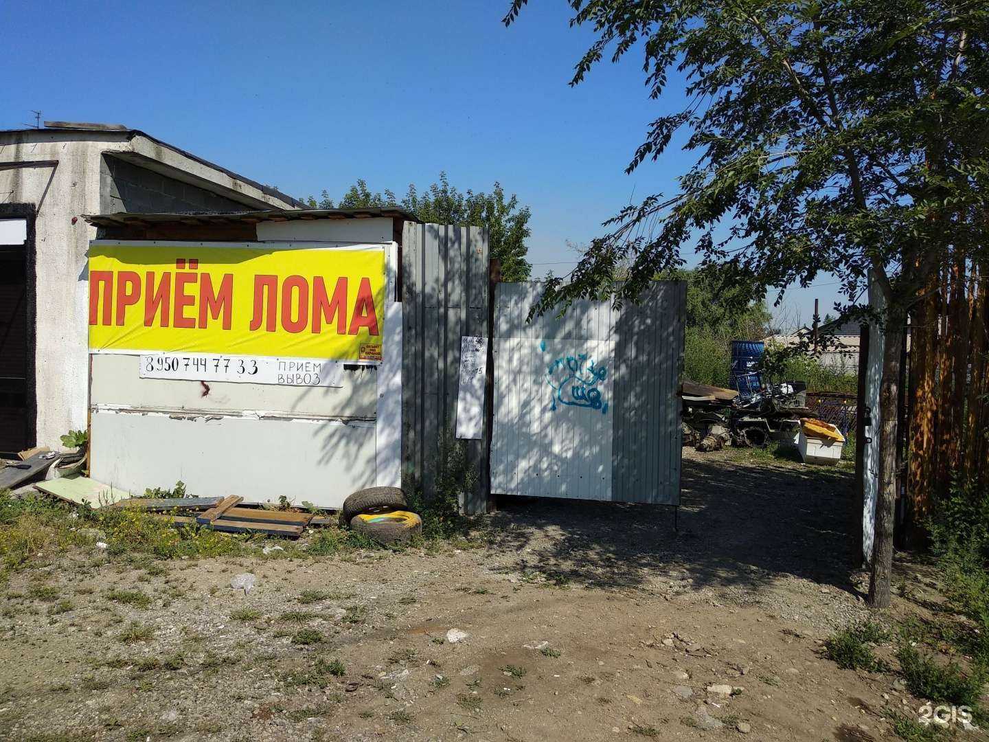 Отзывы на компанию Пункт приема металлолома в г. Челябинск c фото