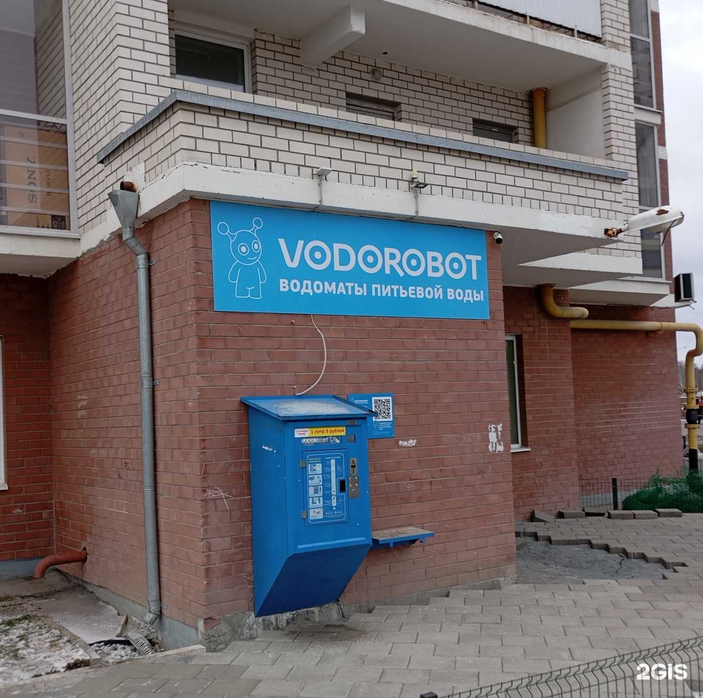 Отзывы на компанию Vodorobot в г. Екатеринбург c фото