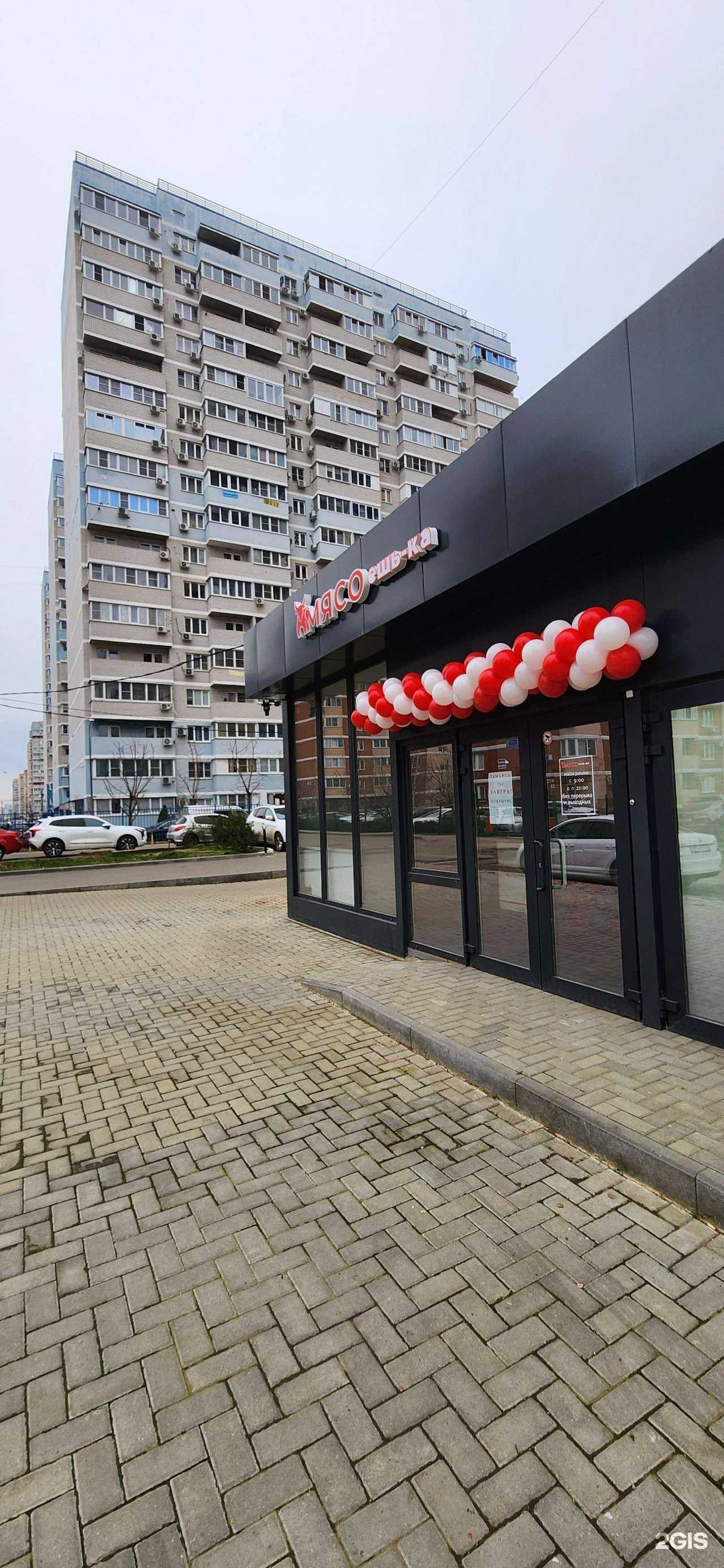 Отзывы на компанию Мясоешь-ка в Краснодаре c фото