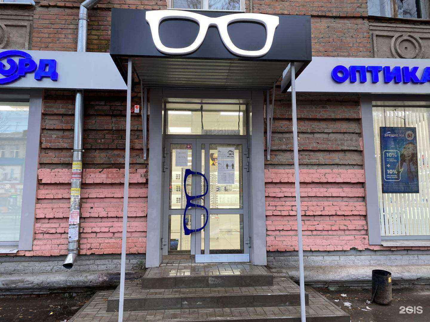 Отзывы на компанию Корд Оптика в г. Самара c фото