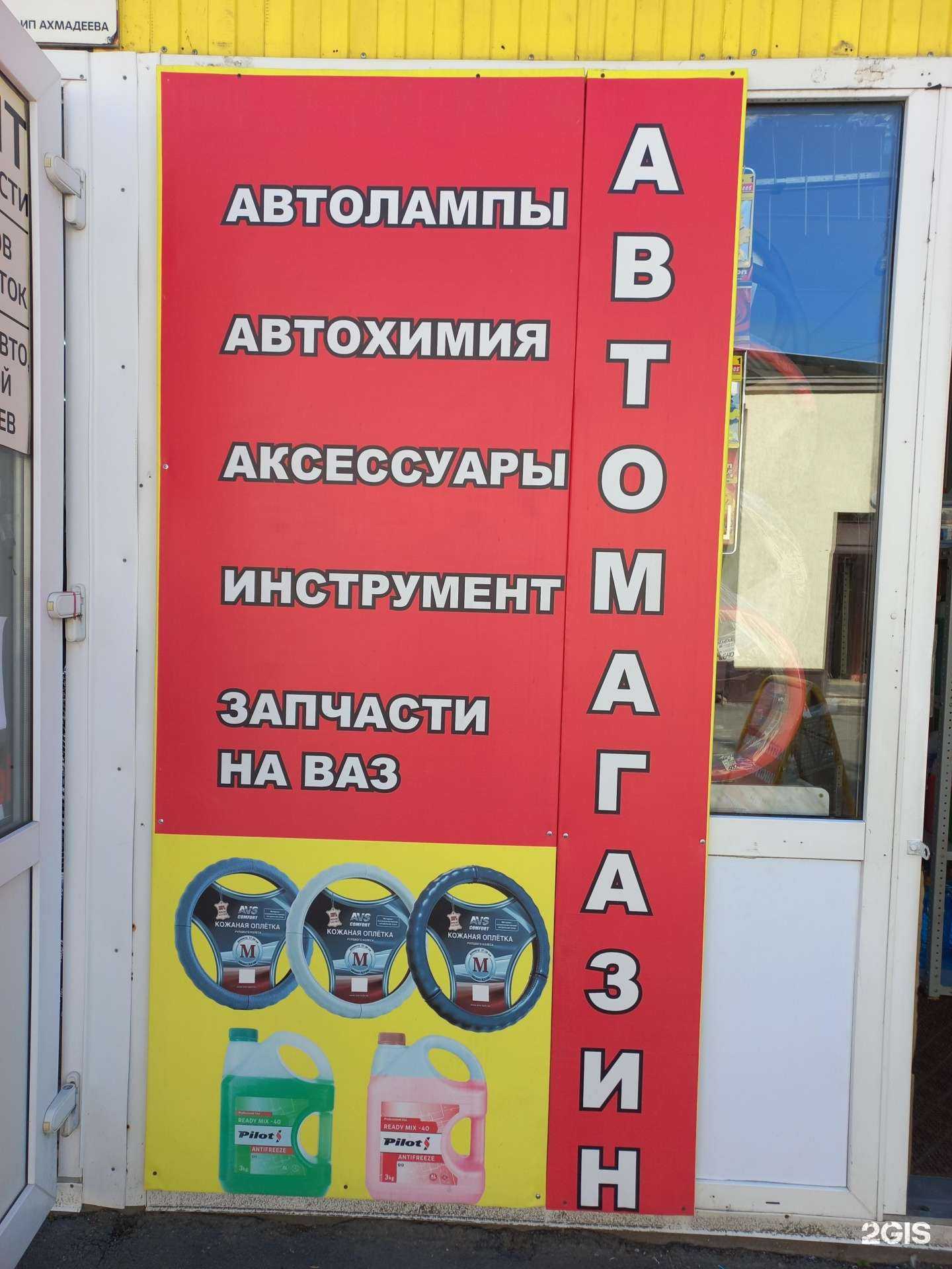 Отзывы на компанию Автомагазин в г. Челябинск c фото