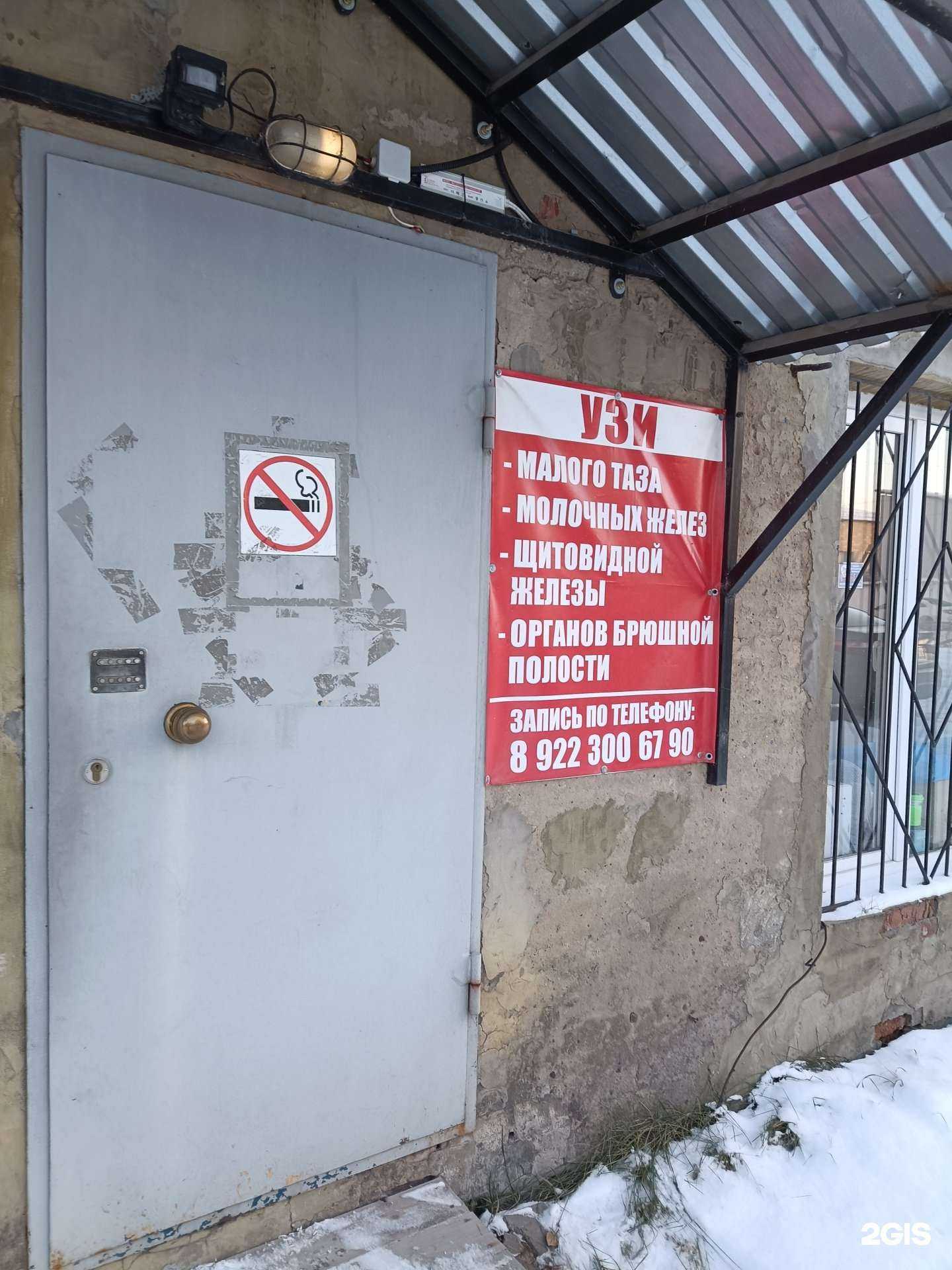 Отзывы на компанию Кабинет УЗИ в Кунгуре c фото