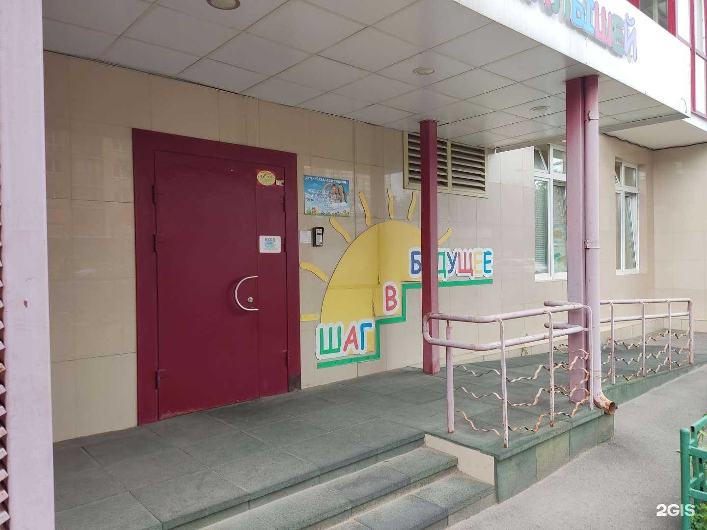 Отзывы на компанию Возрождение в Королёве c фото