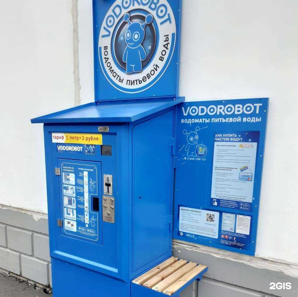 Отзывы на компанию Vodorobot в Челябинске c фото