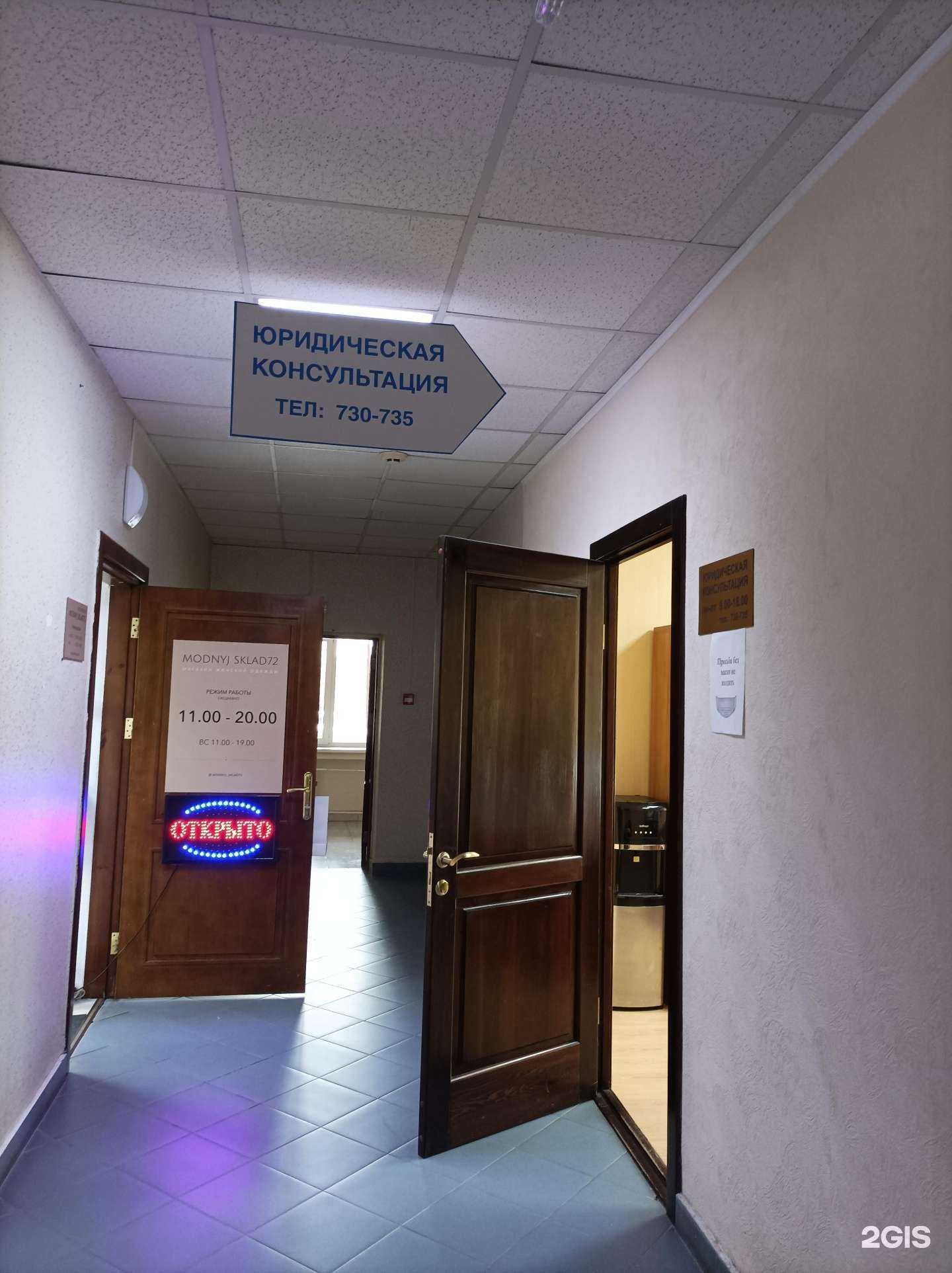 Отзывы на компанию Юридический совет в Тюмени c фото