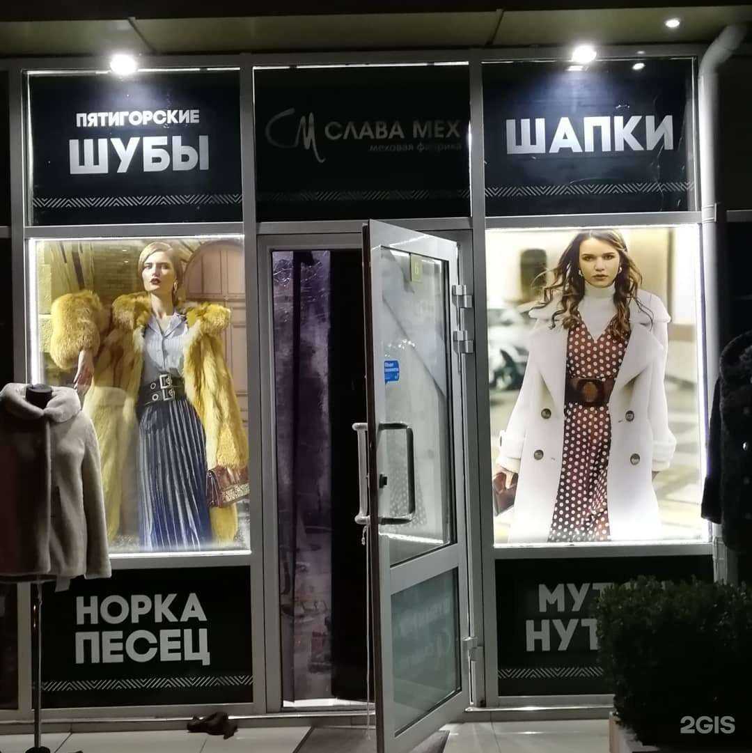Отзывы на компанию Слава Мех в г. Сочи c фото
