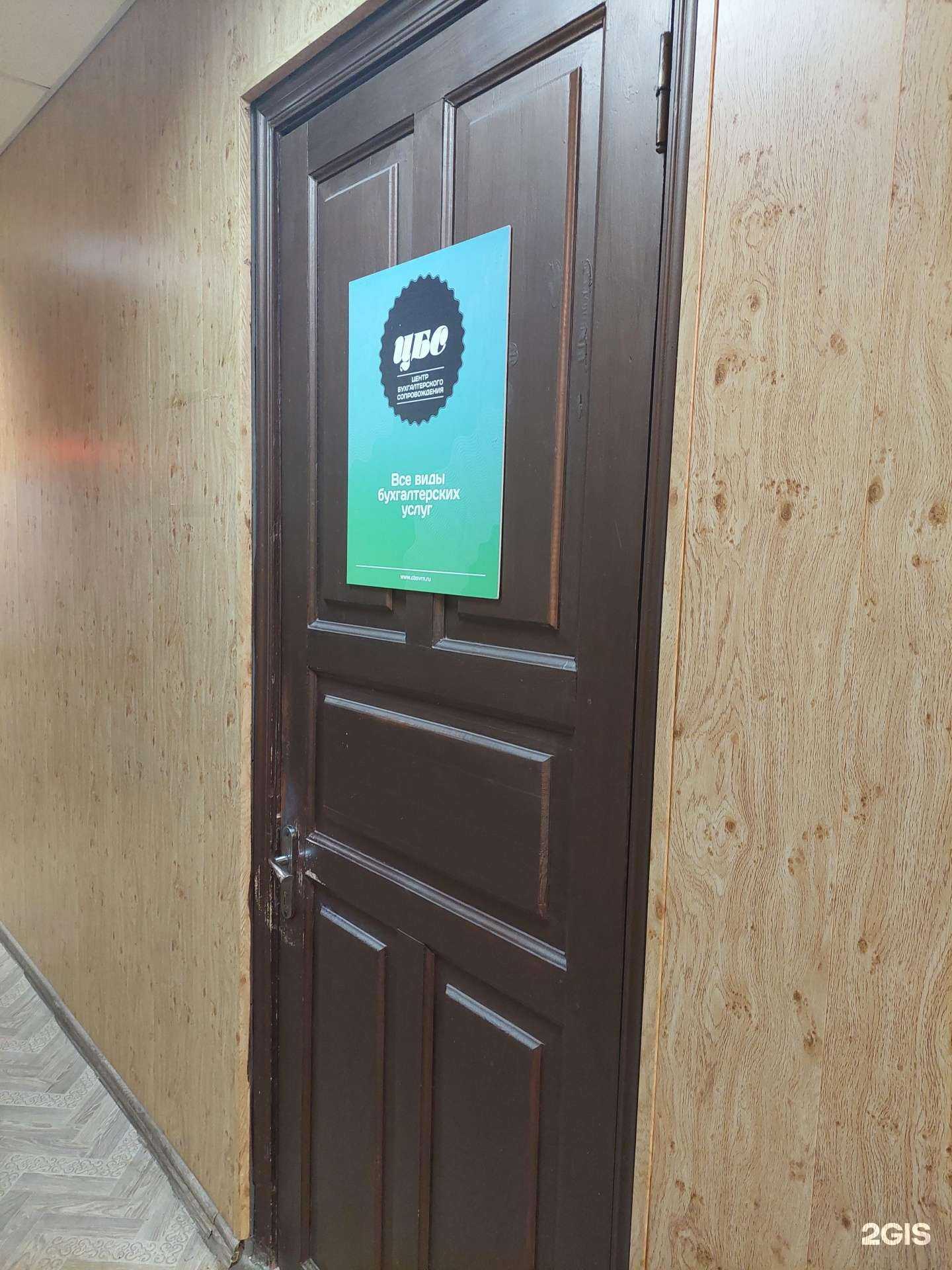 Отзывы на компанию Центр бухгалтерского сопровождения в г. Воронеж c фото