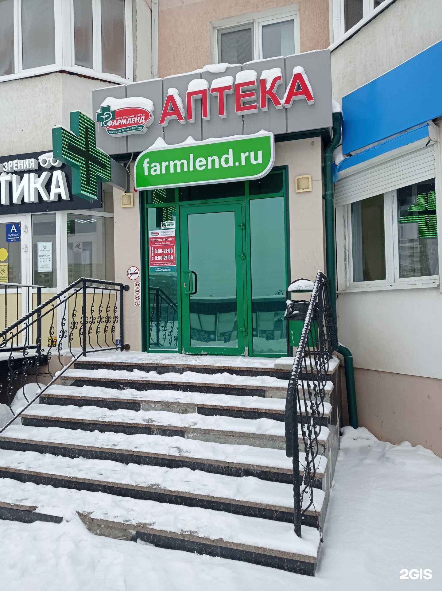 Отзывы на компанию Фармленд в Нижнем Тагиле c фото