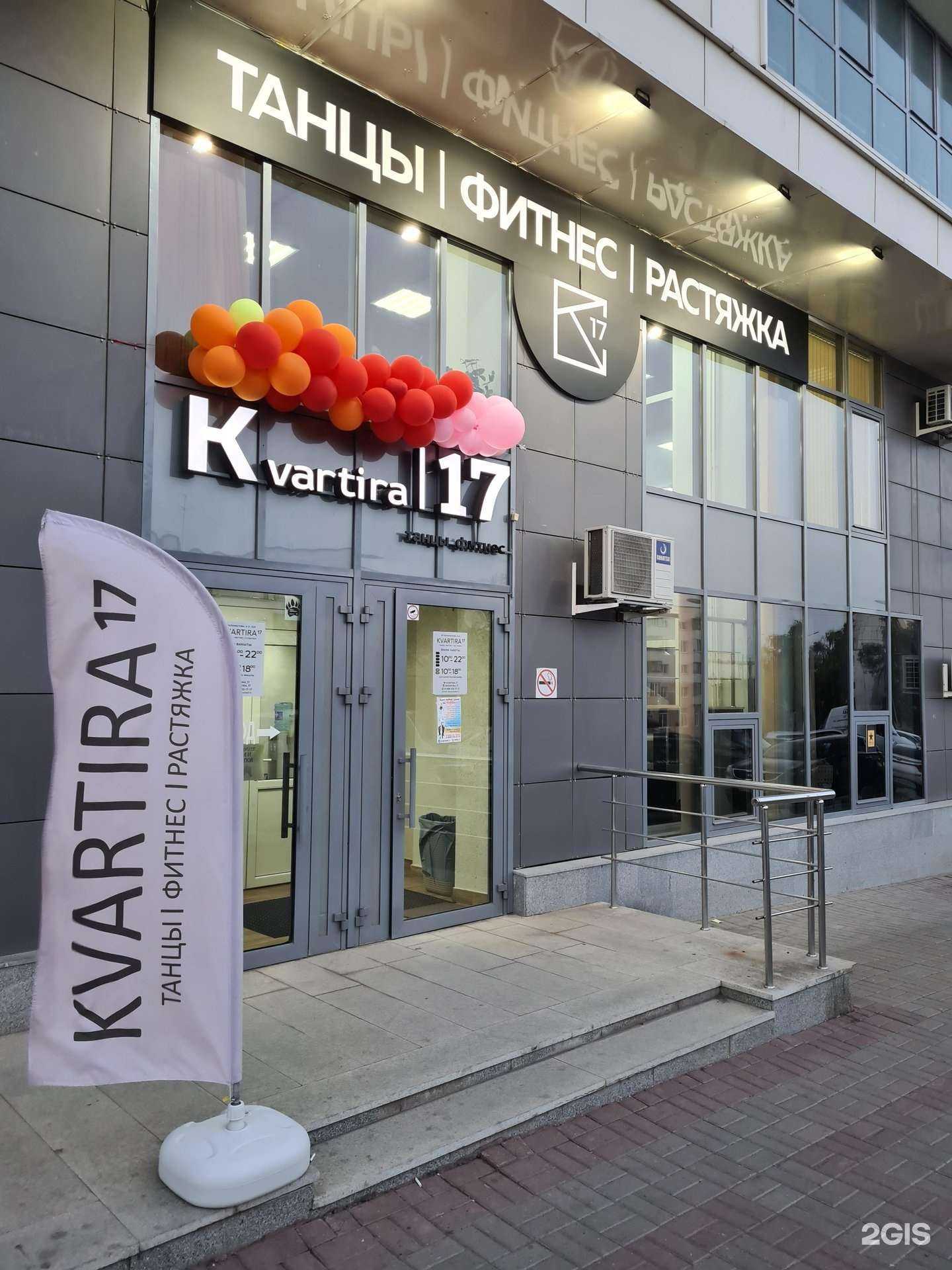 Отзывы на компанию Kvartira 17 в Уфе c фото