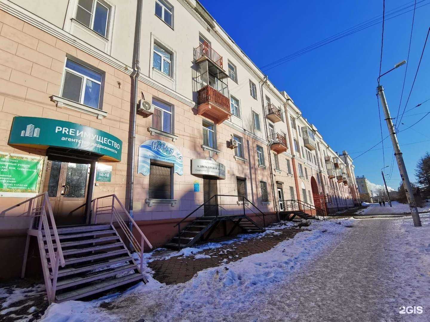 Отзывы на компанию PreИмущество в г. Нижний Тагил c фото