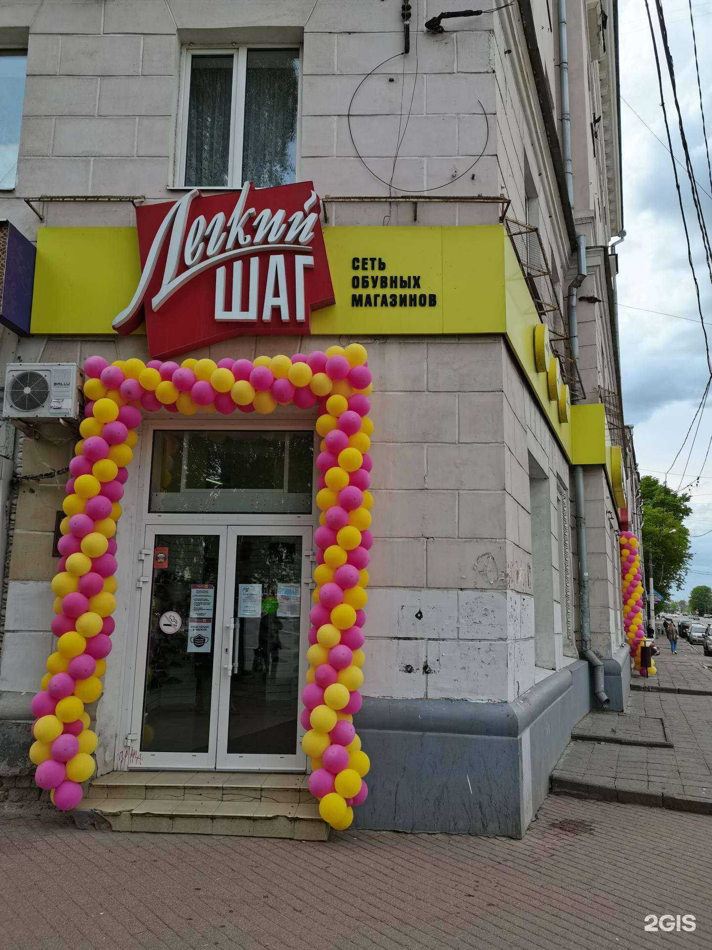 Отзывы на компанию Легкий шаг в Твери c фото