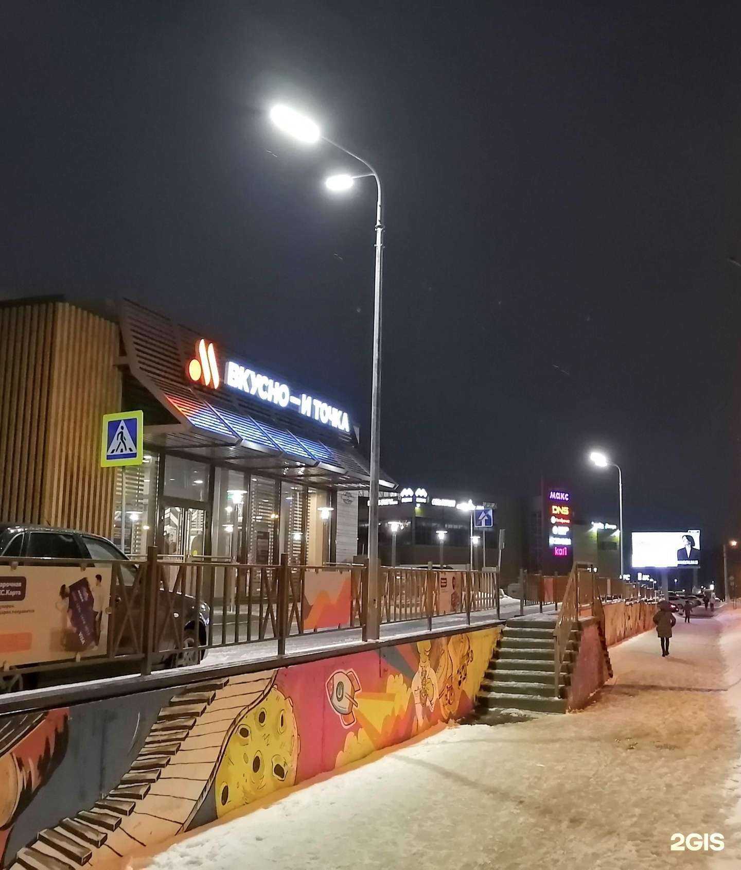 Отзывы на компанию Вкусно — и точка в г. Саранск c фото