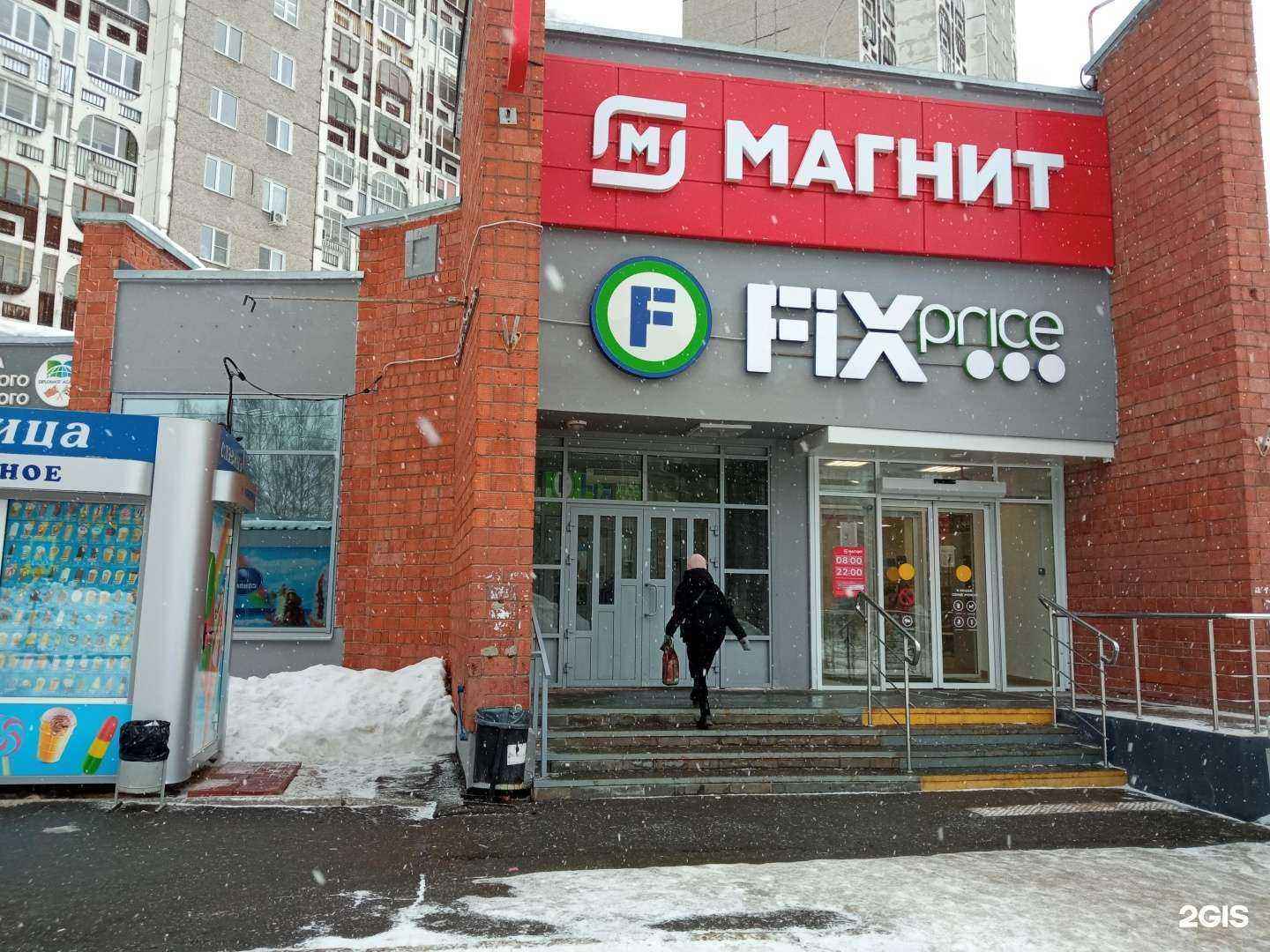 Отзывы на компанию Fix Price в г. Ижевск c фото