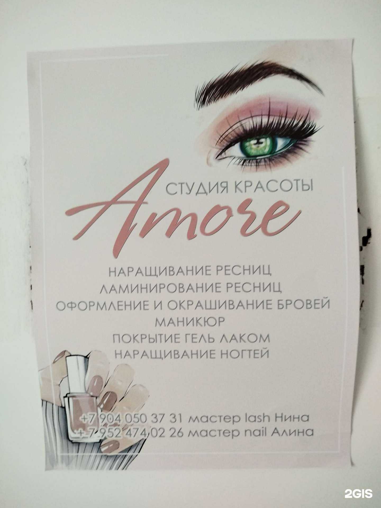 Отзывы на компанию  Amure в Арзамасе c фото