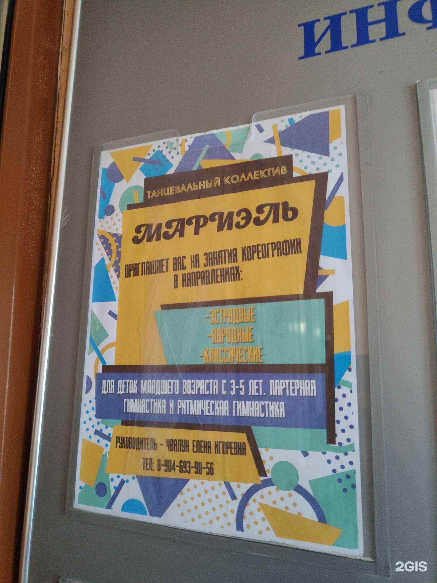 Отзывы на компанию Мариэль в г. Липецк c фото