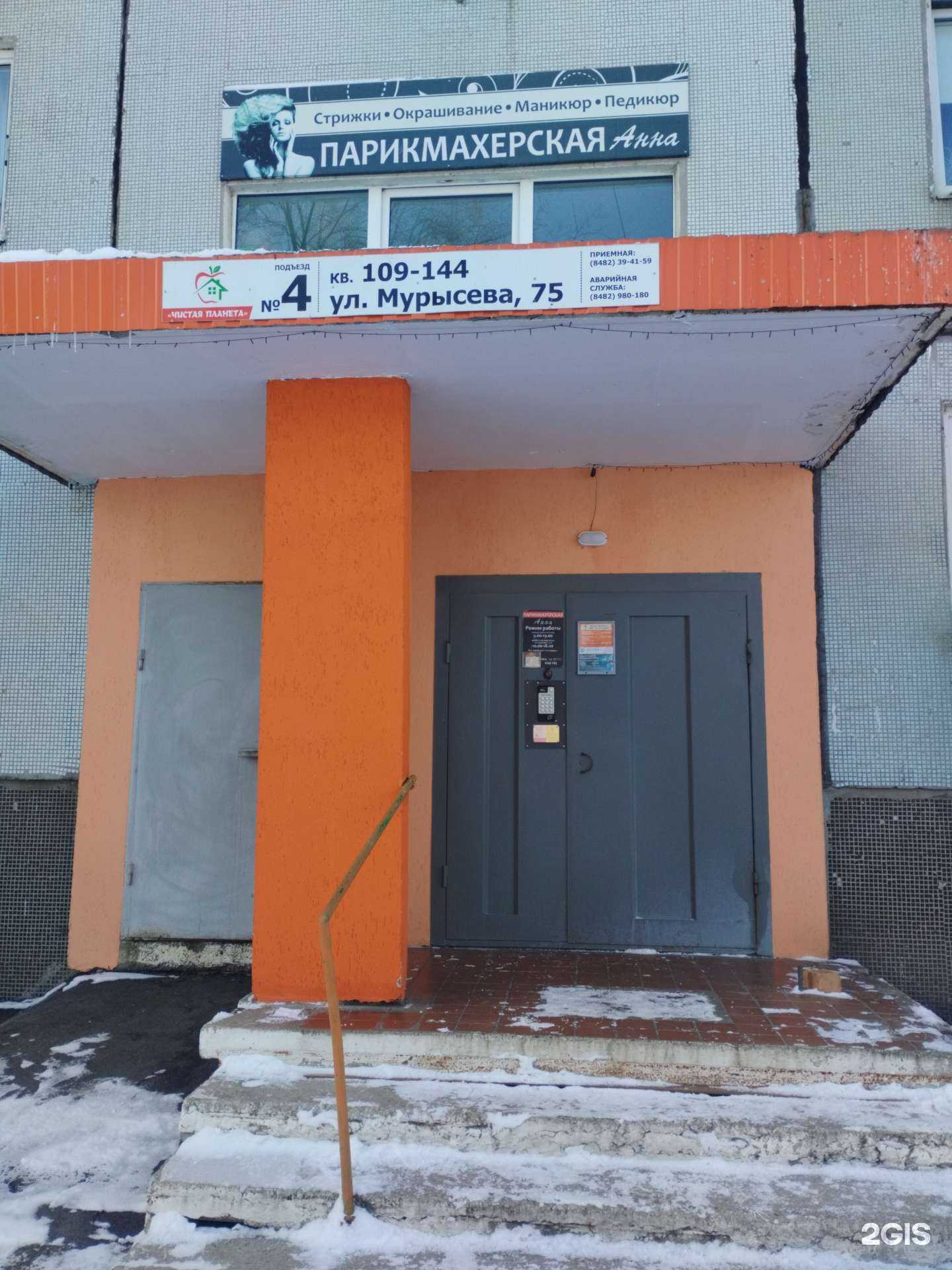 Отзывы на компанию Анна в Тольятти c фото