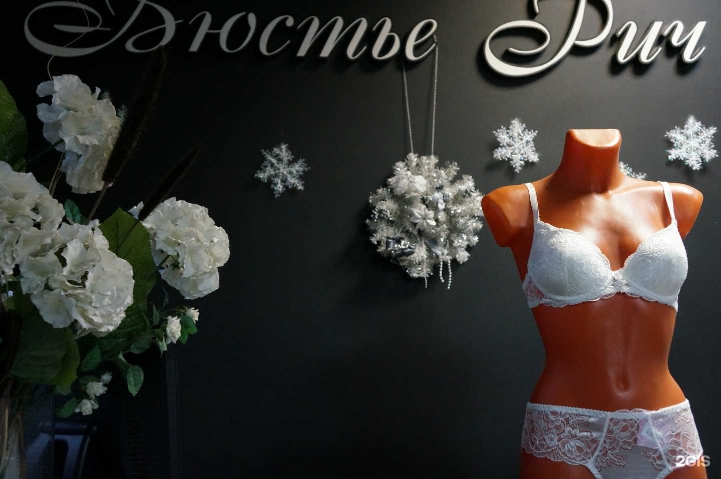 Отзывы на компанию Бюстье рич в Пскове c фото