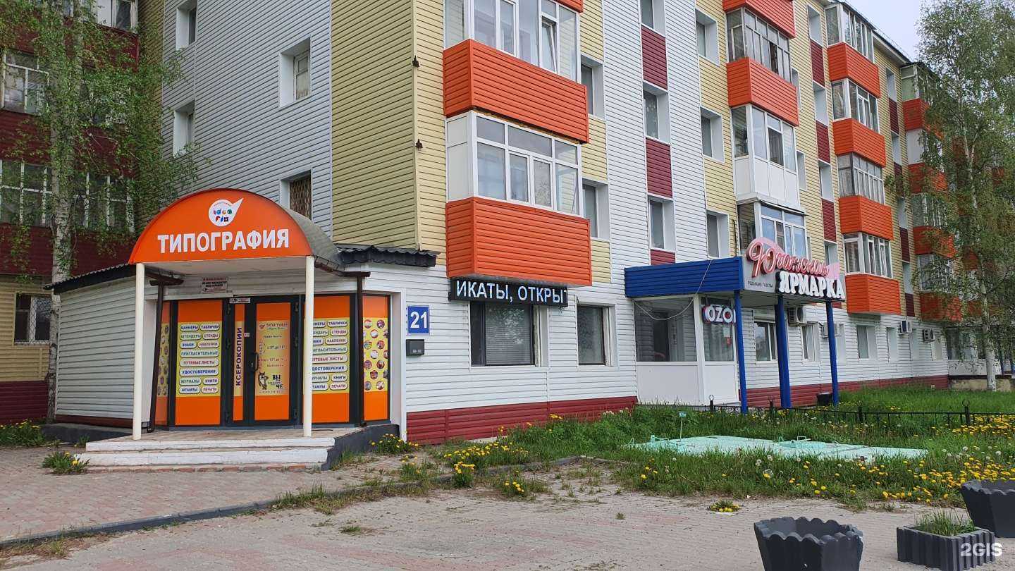 Отзывы на компанию Идея фикс в Нефтеюганске c фото