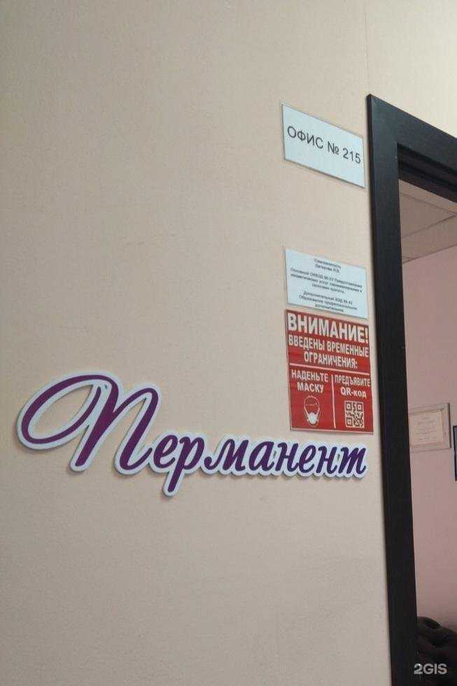 Отзывы на компанию Кабинет перманентного макияжа в г. Прокопьевск c фото