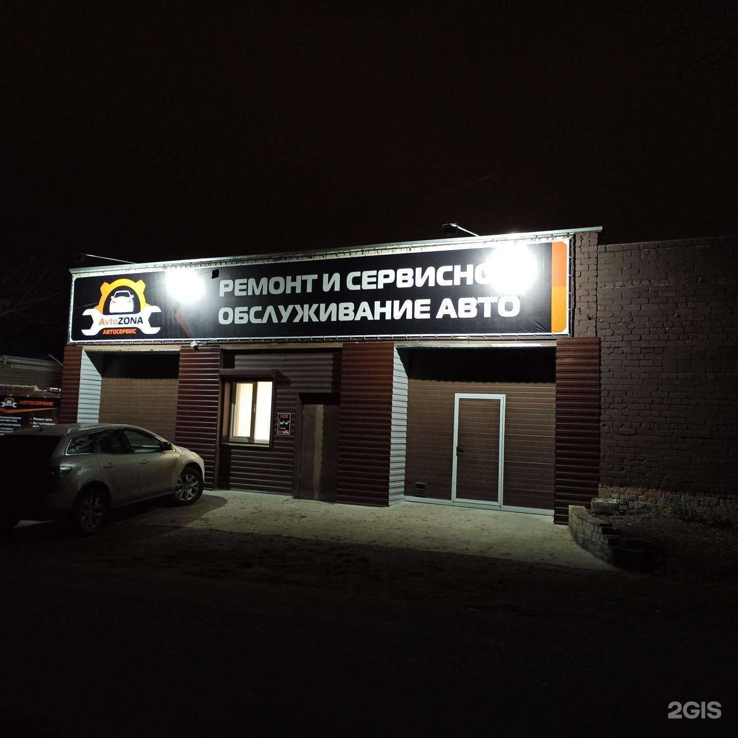 Отзывы на компанию AvtoZona в Брянске c фото