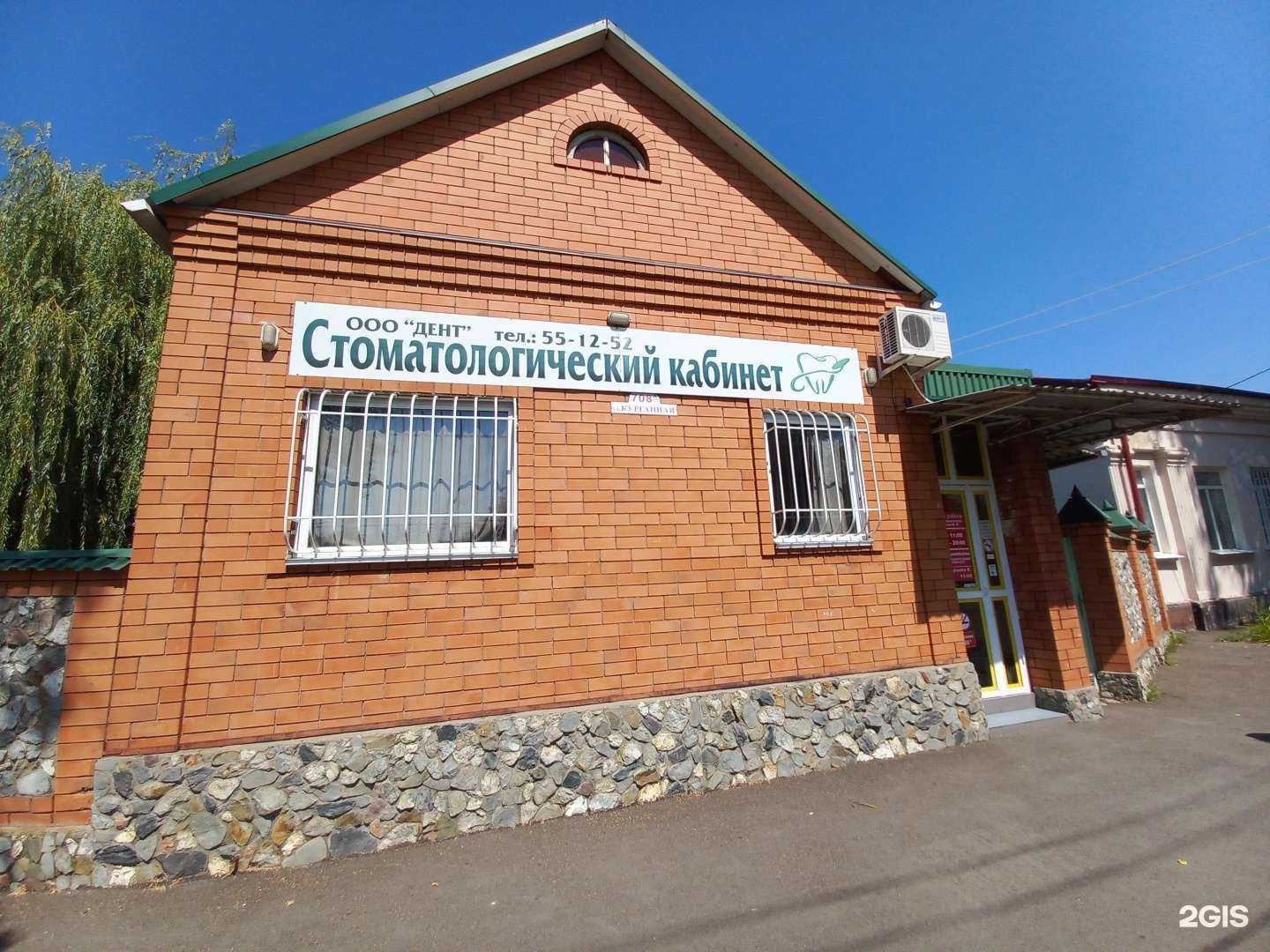 Отзывы на компанию Дент в г. Майкоп c фото