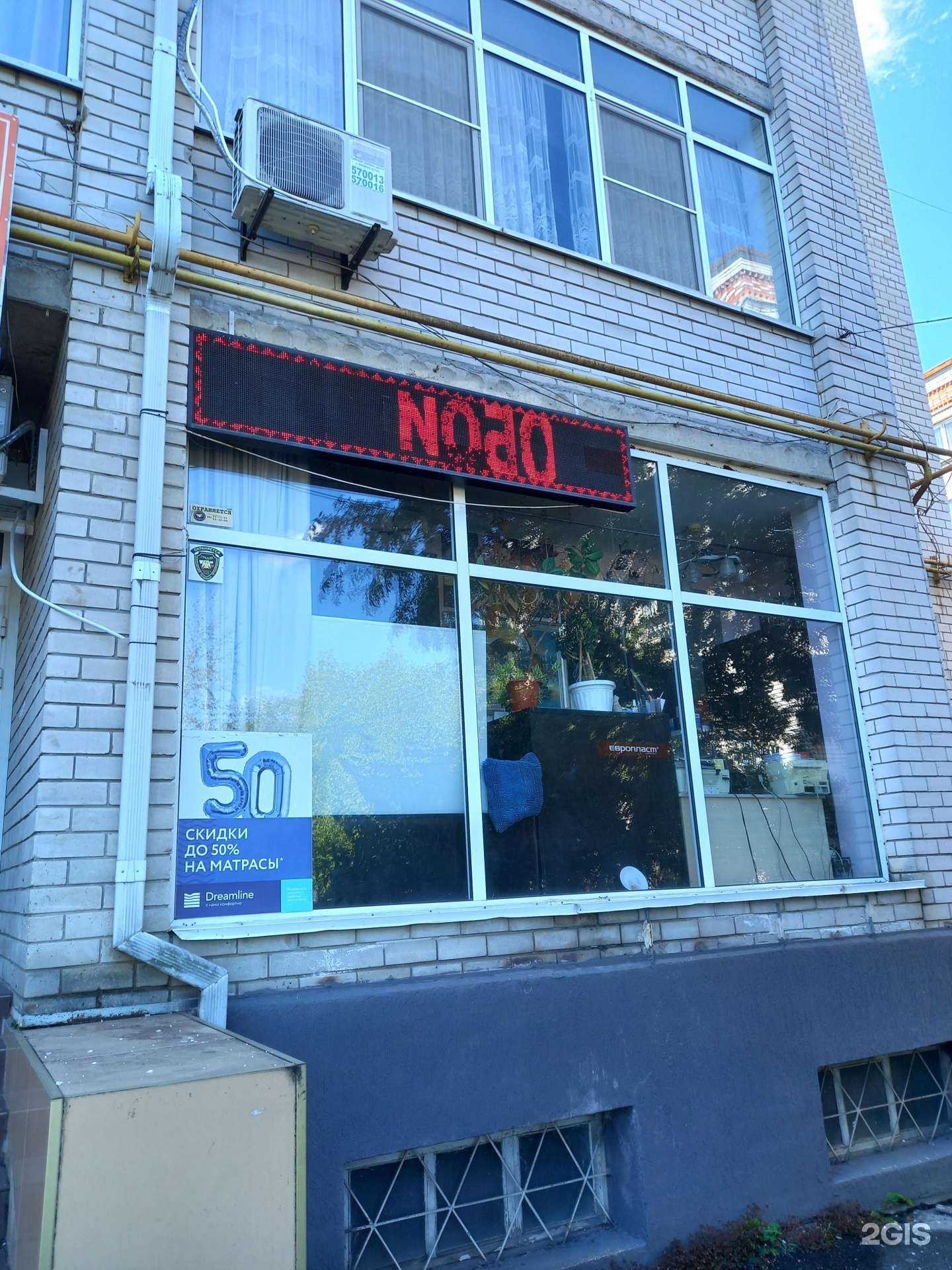 Отзывы на компанию Marburg в Майкопе c фото