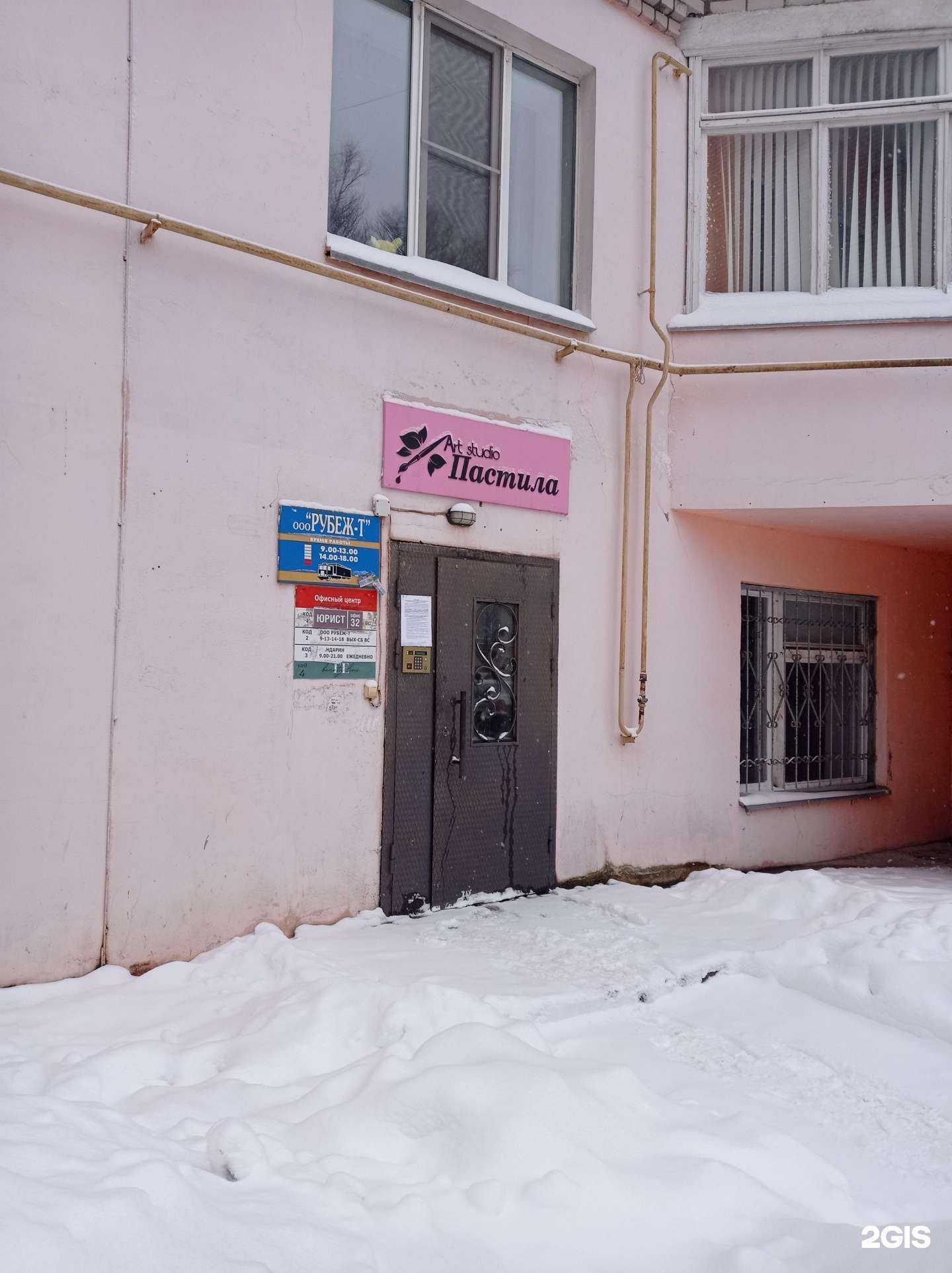 Отзывы на компанию Пастила в Пскове c фото