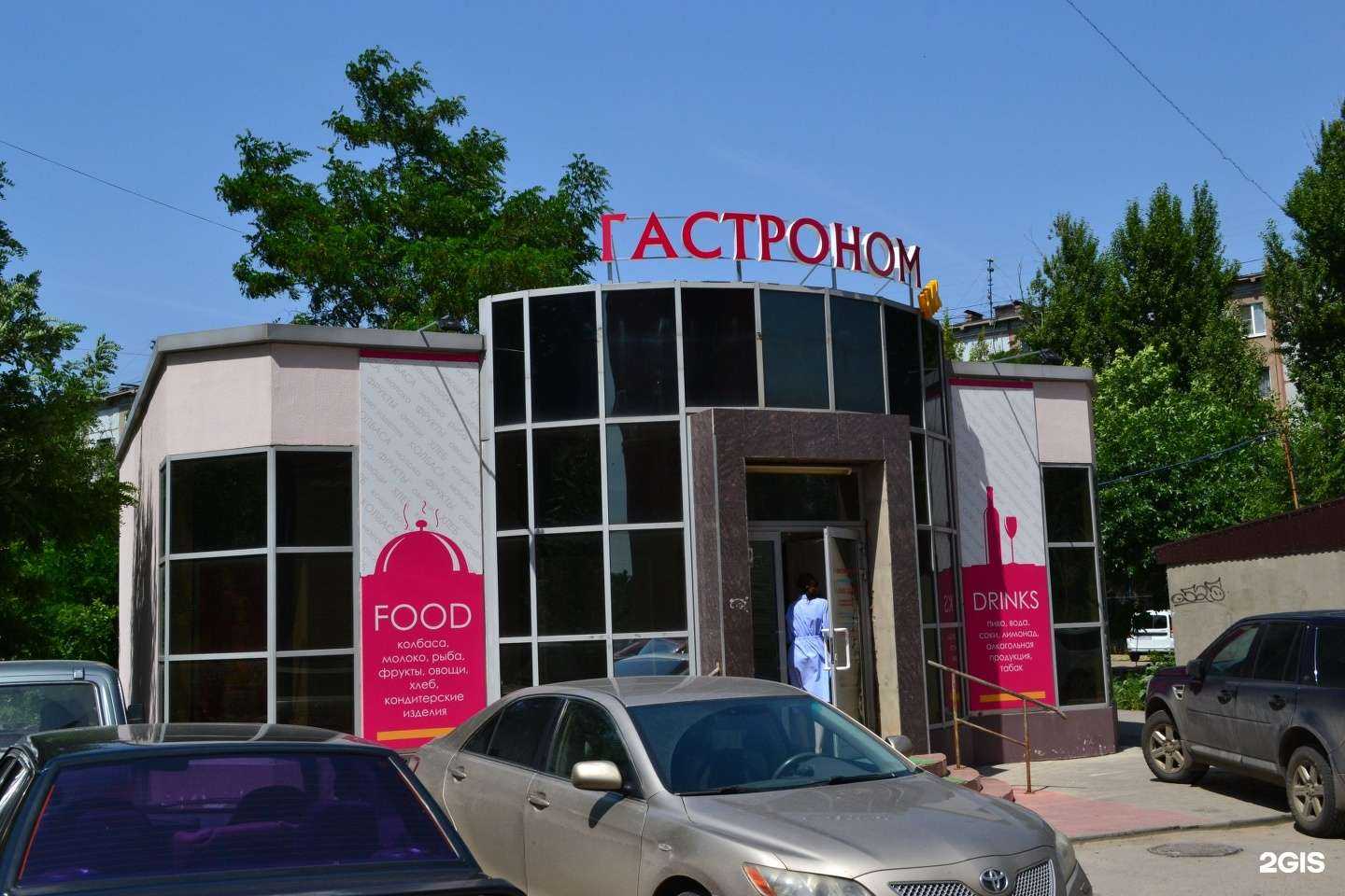 Отзывы на компанию Гастрономчик в Волжском c фото - фотография 2 из 2