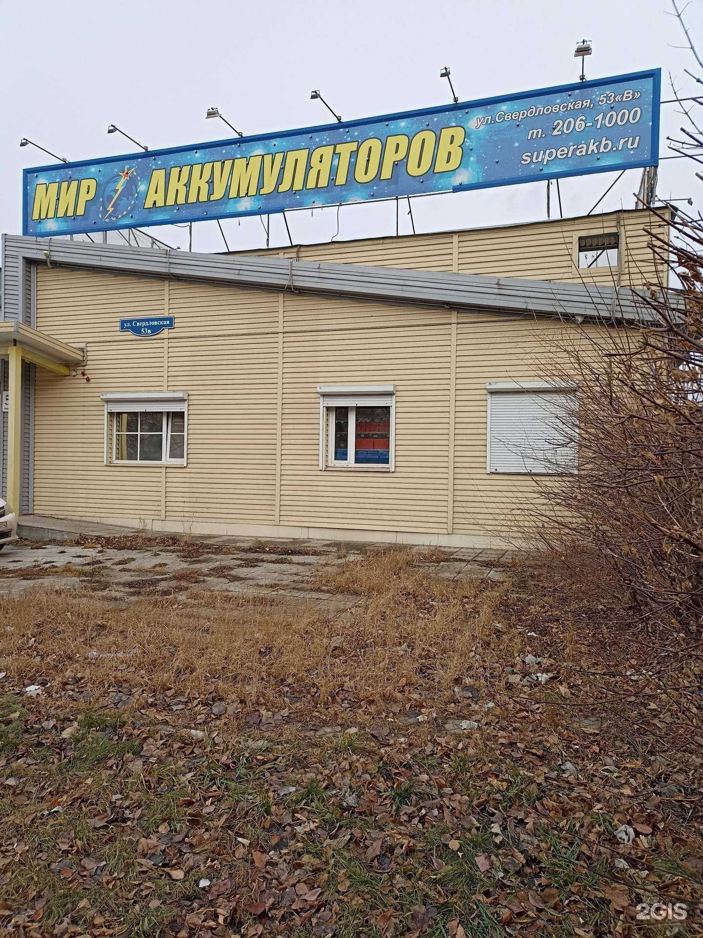 Отзывы на компанию Мир аккумуляторов в Красноярске c фото - фотография 2 из 2