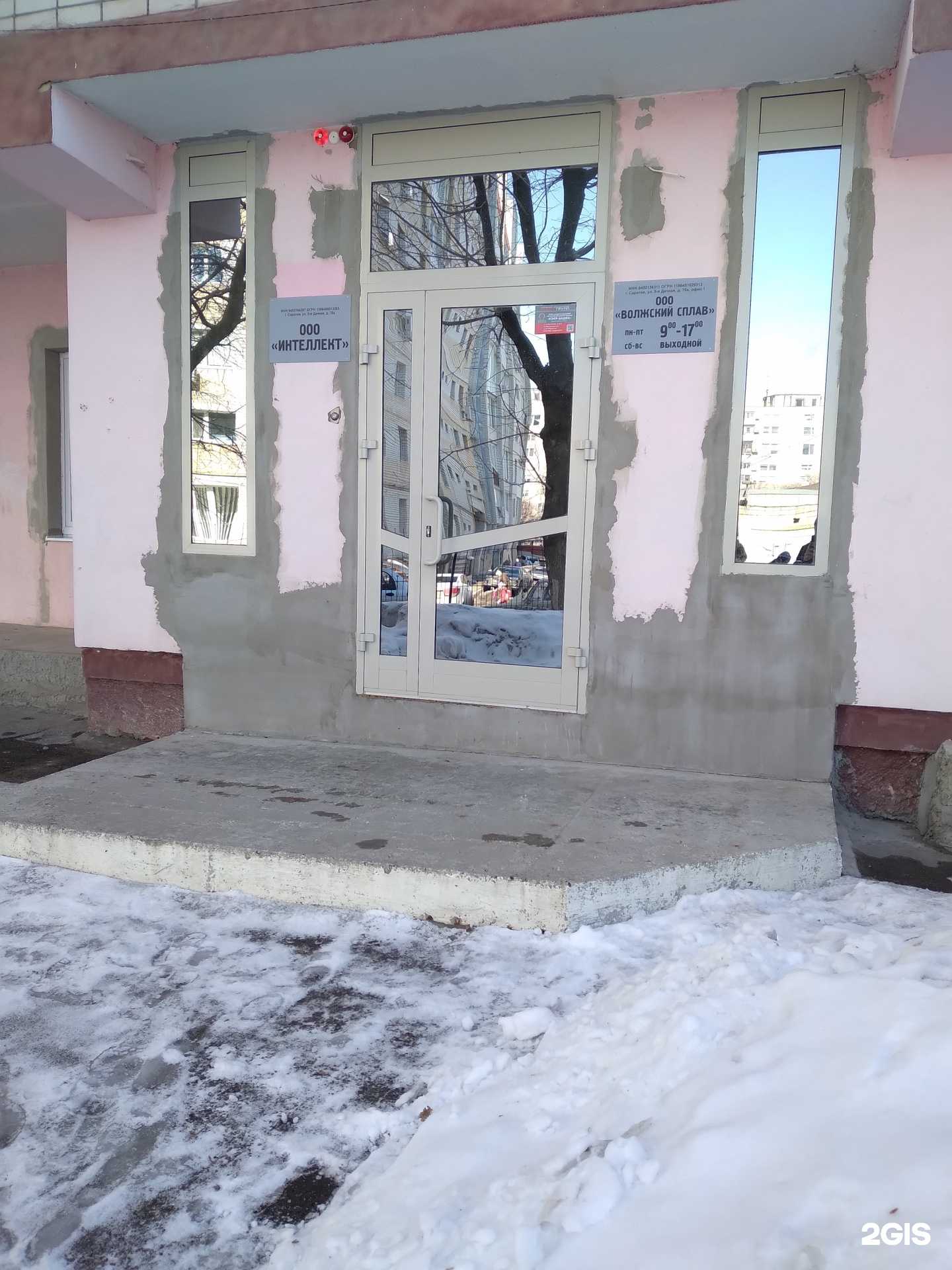 Отзывы на компанию Волжский сплав в Саратове c фото