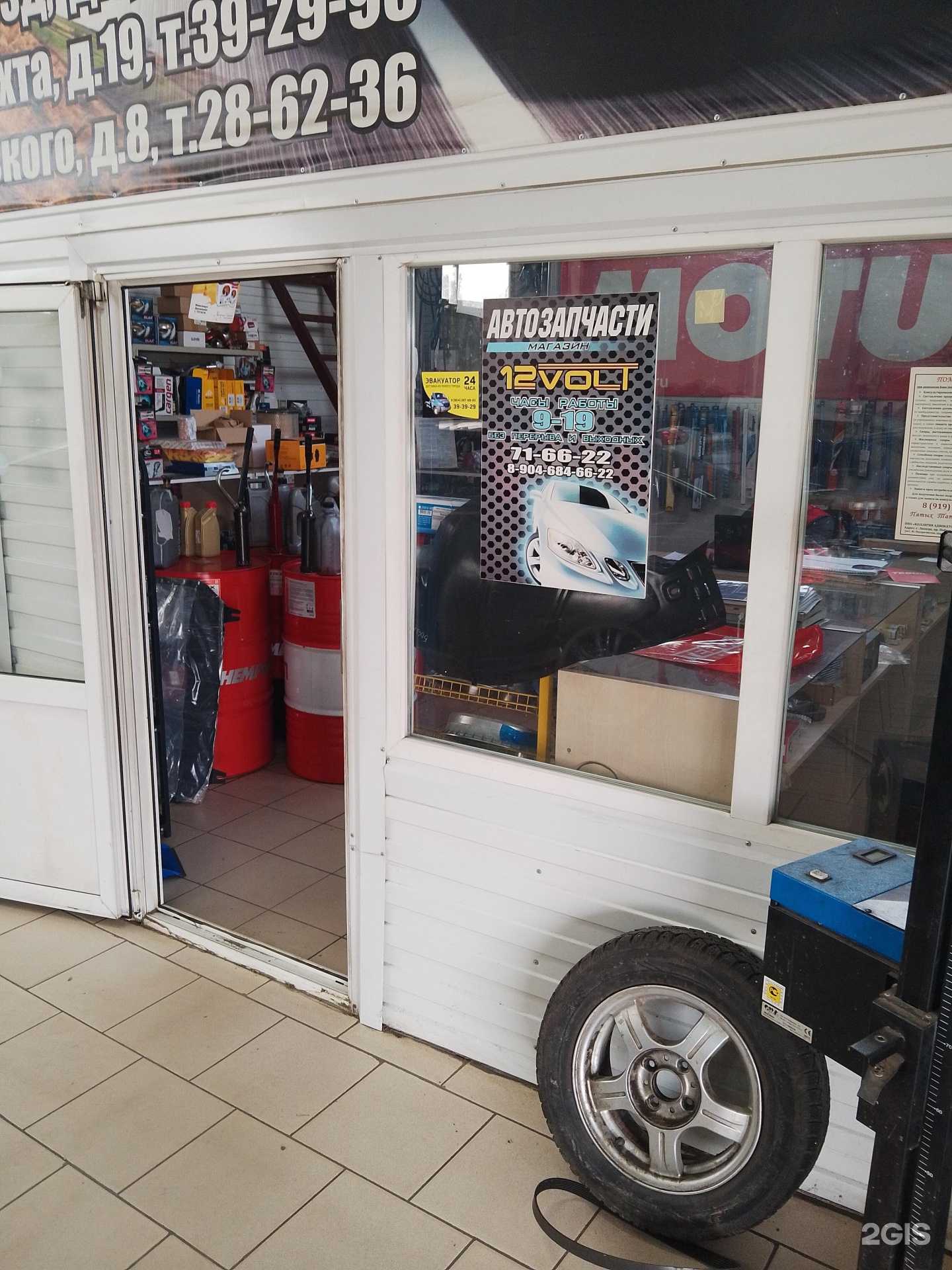 Отзывы на компанию 12 volt в г. Липецк c фото