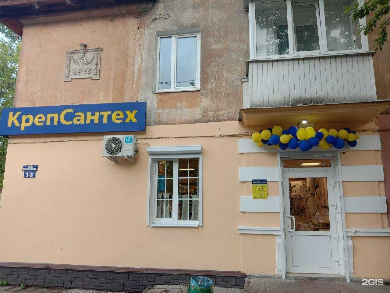 Отзывы на компанию КрепСантех в г. Тверь c фото