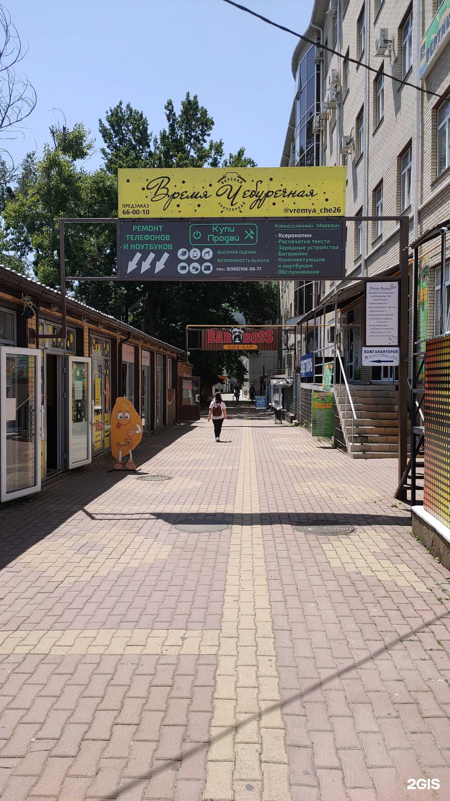 Отзывы на компанию Купи-Продай в г. Ставрополь c фото