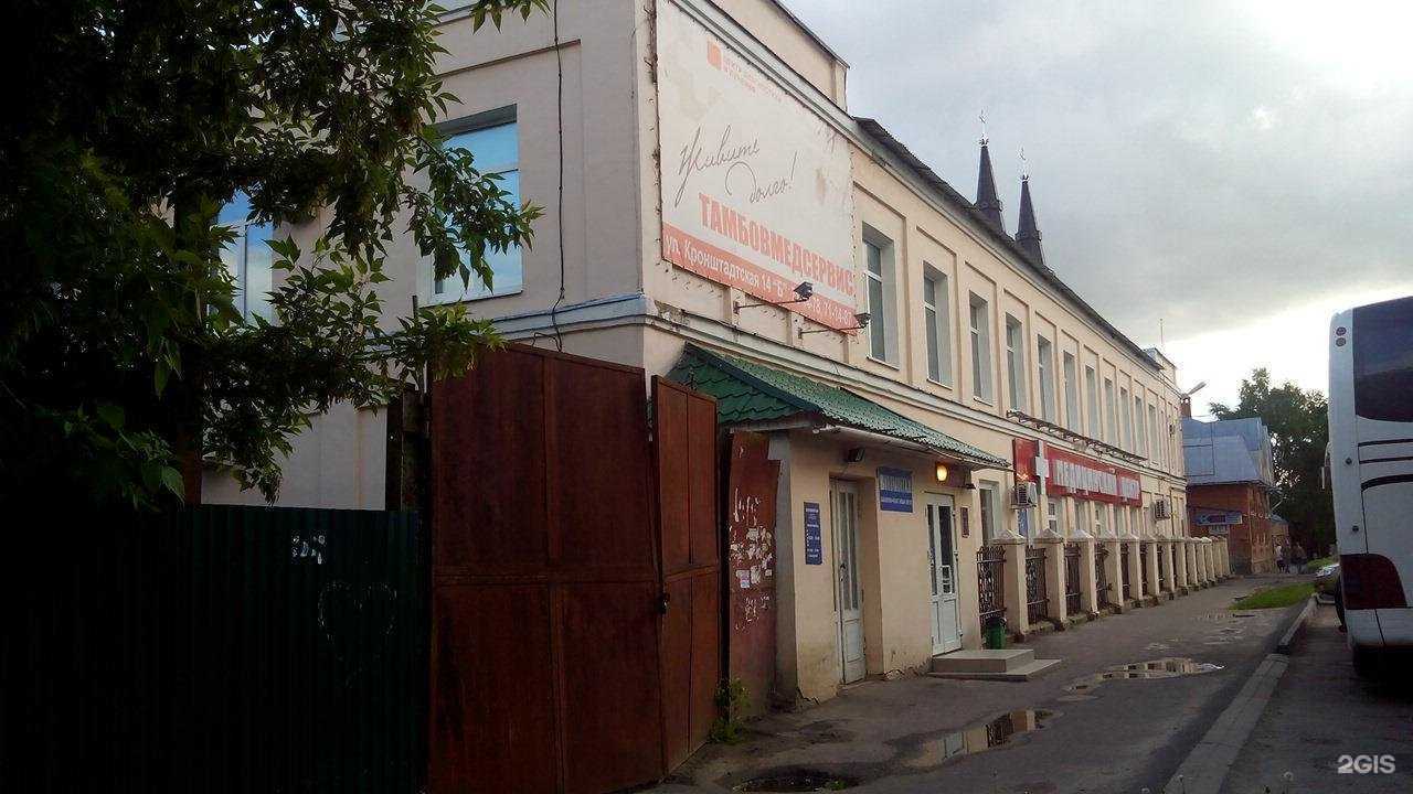 Отзывы на компанию Тамбовмедсервис в Тамбове c фото - фотография 2 из 2